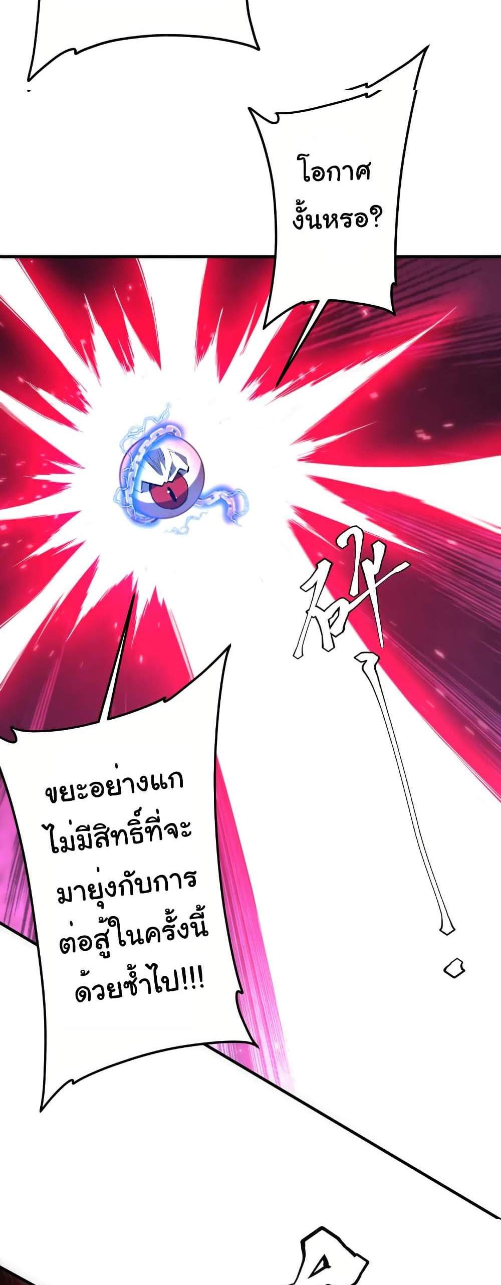 Start with Trillions of Coins แปลไทย