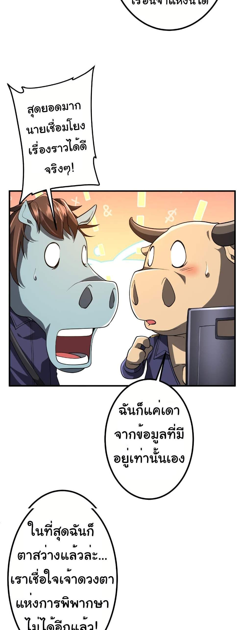 Start with Trillions of Coins แปลไทย