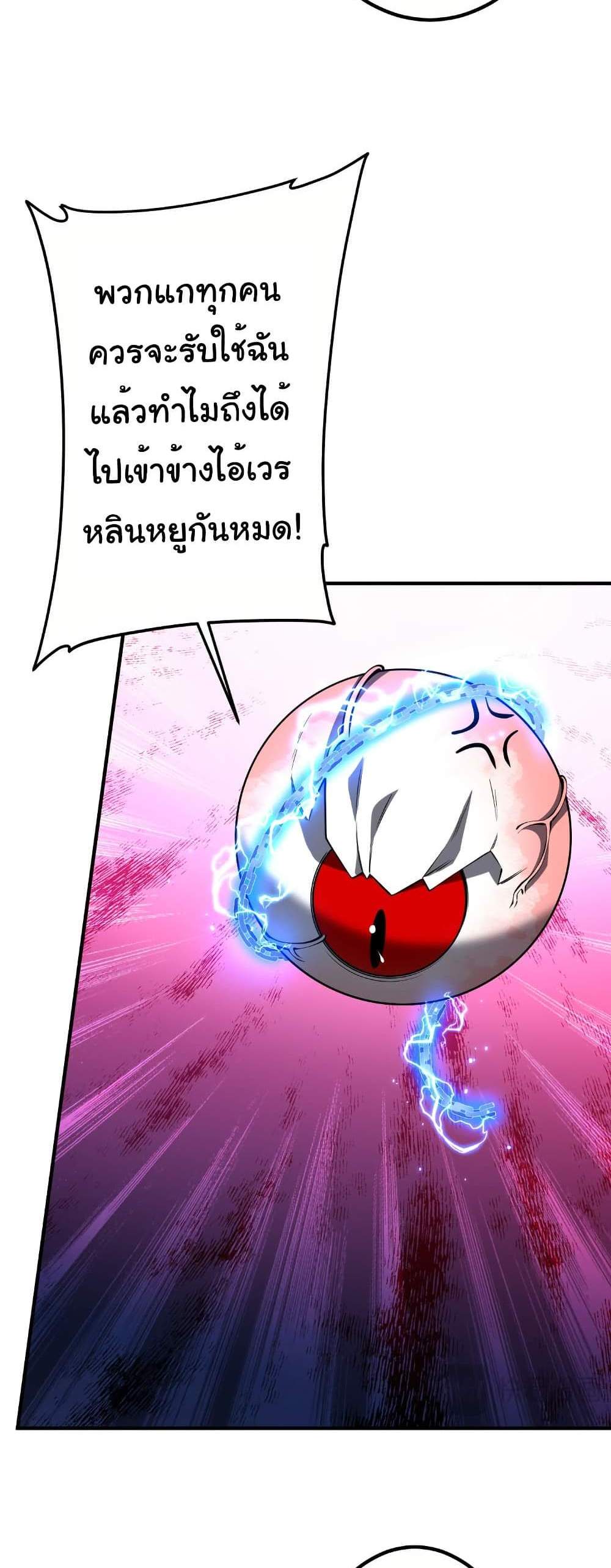 Start with Trillions of Coins แปลไทย