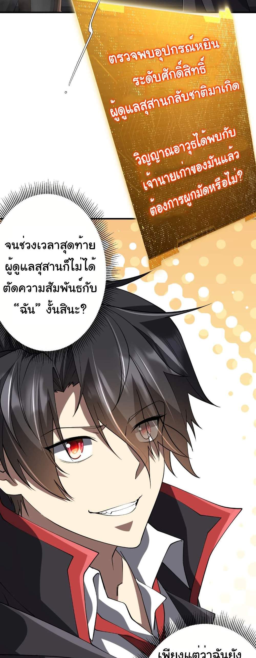 Start with Trillions of Coins แปลไทย