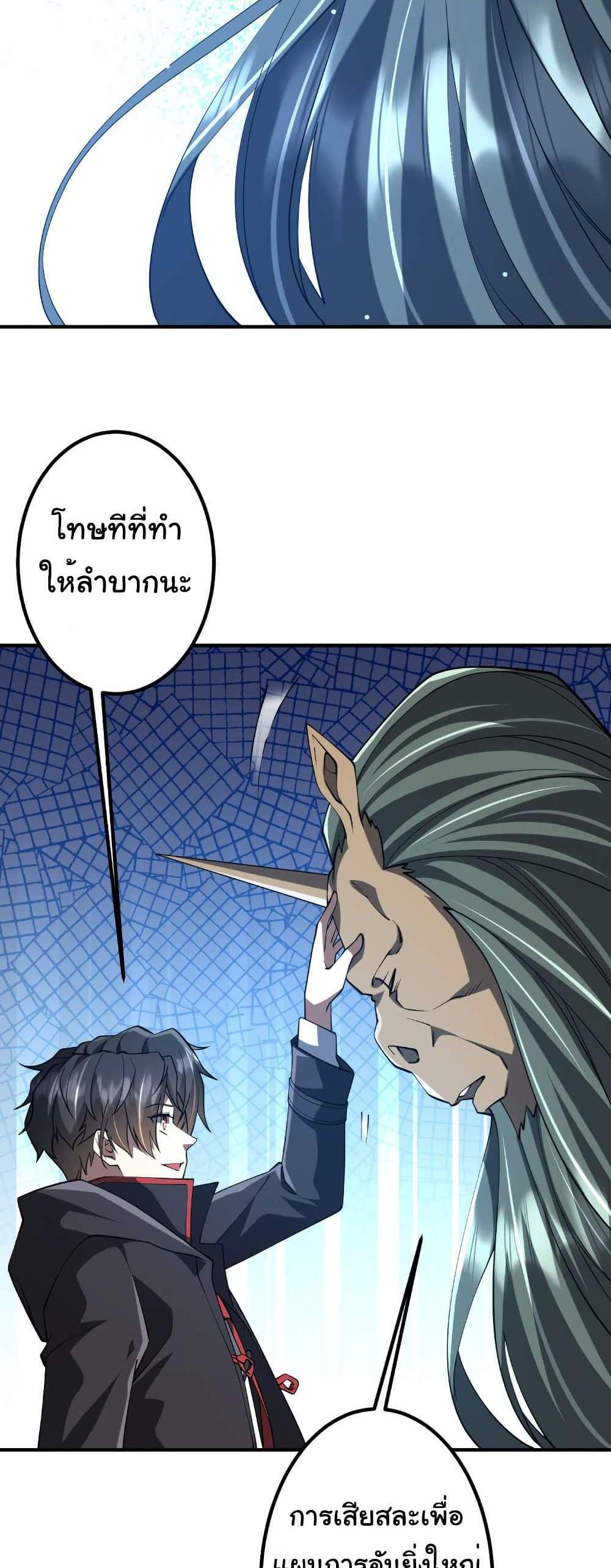 Start with Trillions of Coins แปลไทย