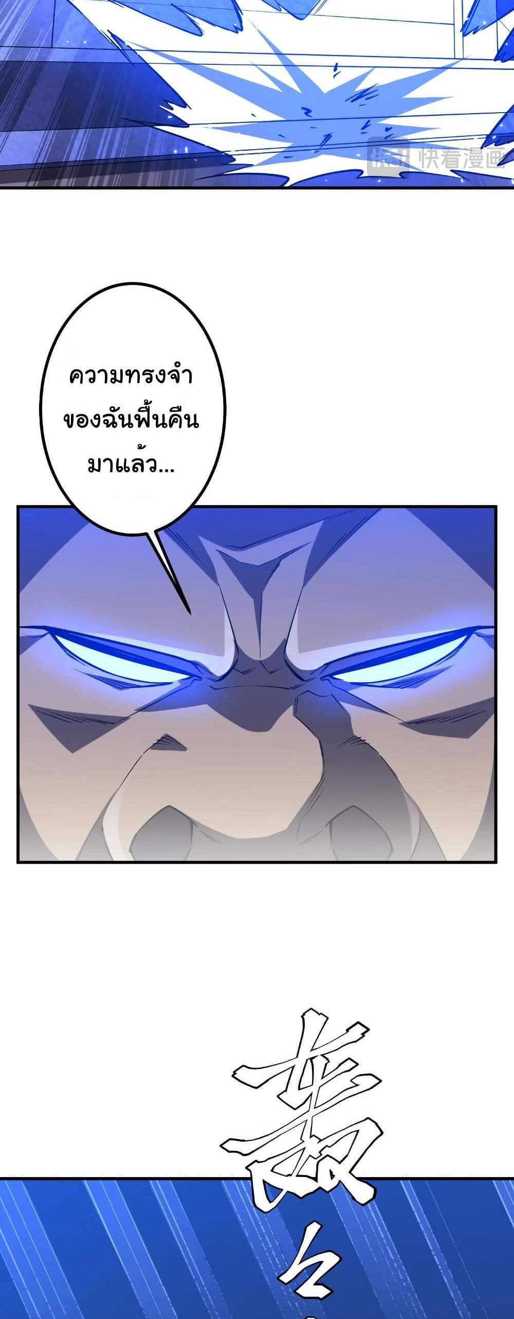 Start with Trillions of Coins แปลไทย