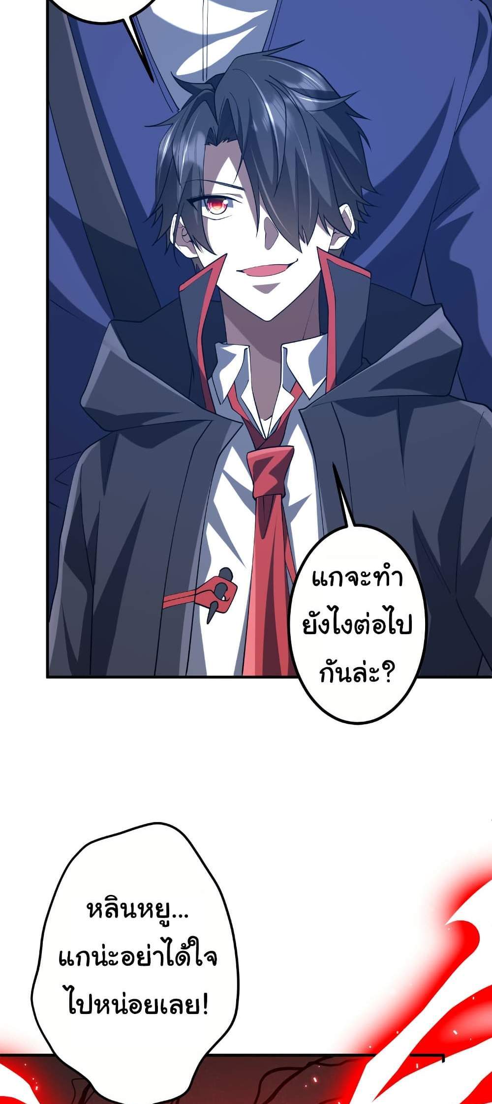 Start with Trillions of Coins แปลไทย