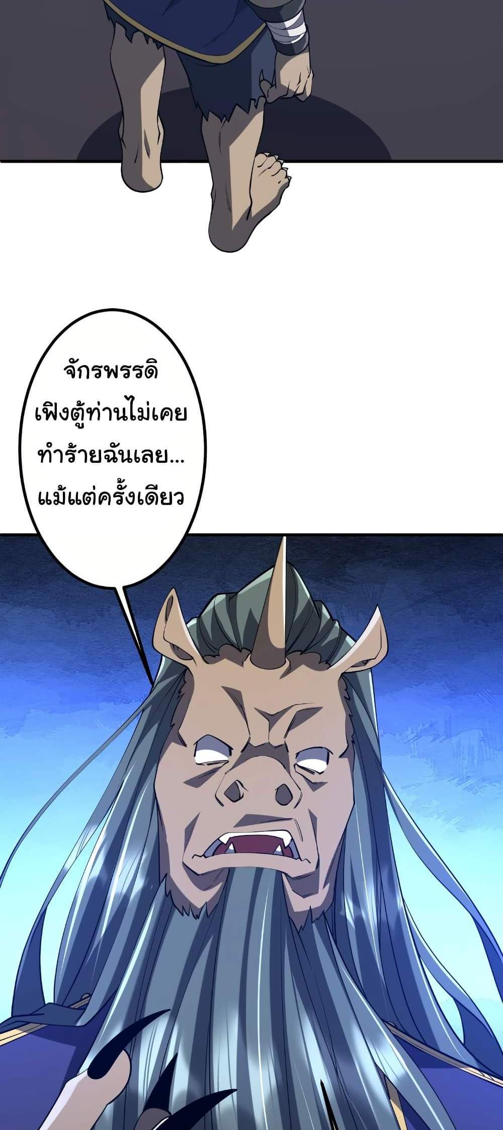 Start with Trillions of Coins แปลไทย