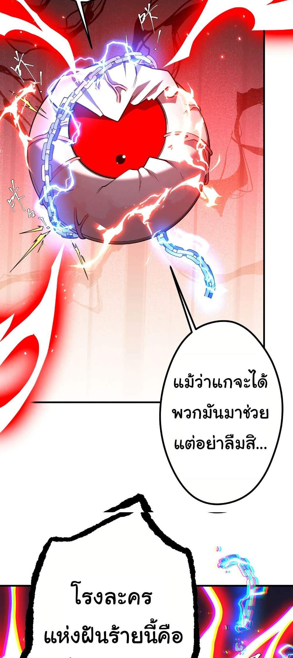 Start with Trillions of Coins แปลไทย