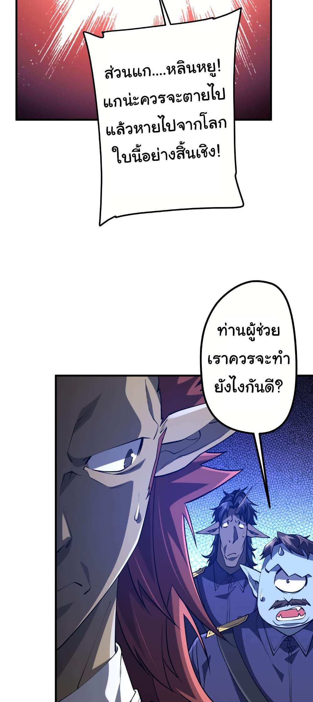 Start with Trillions of Coins แปลไทย