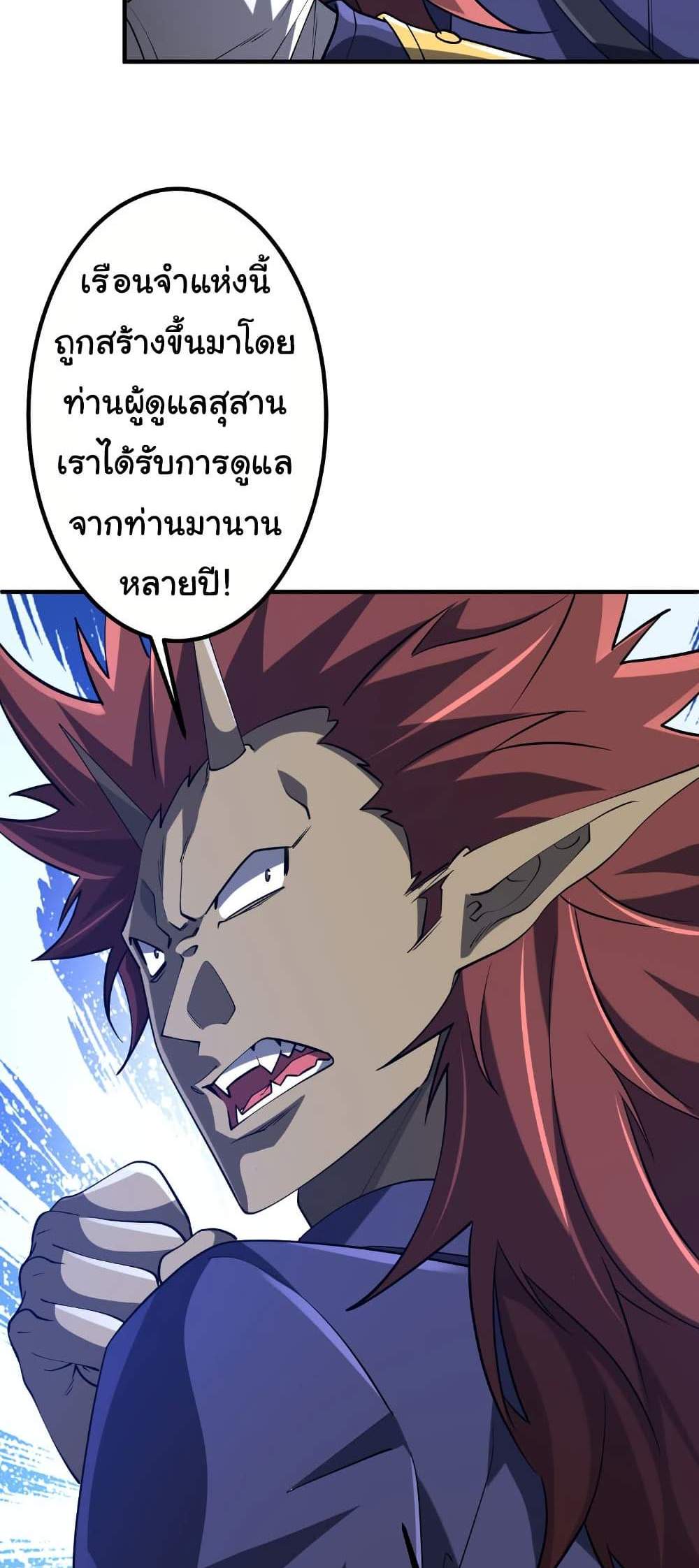 Start with Trillions of Coins แปลไทย