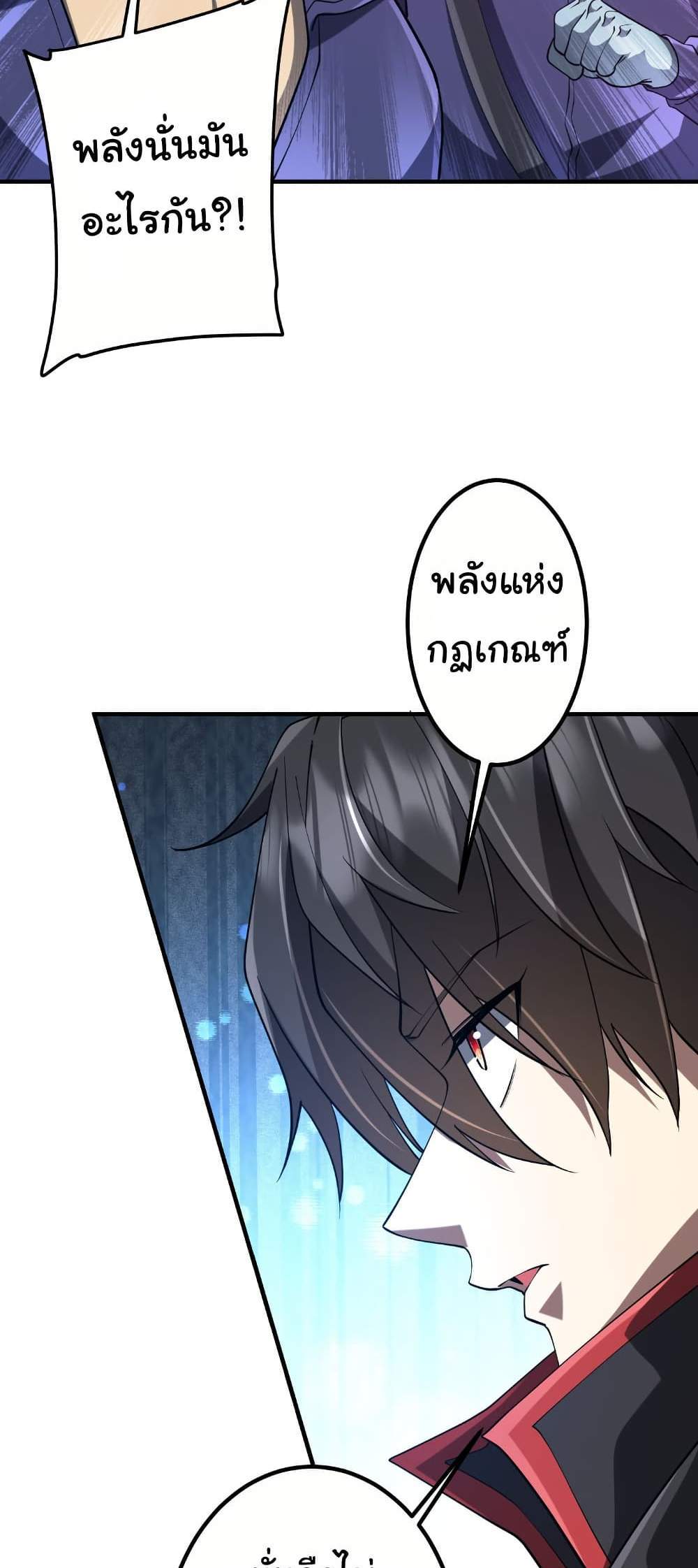 Start with Trillions of Coins แปลไทย