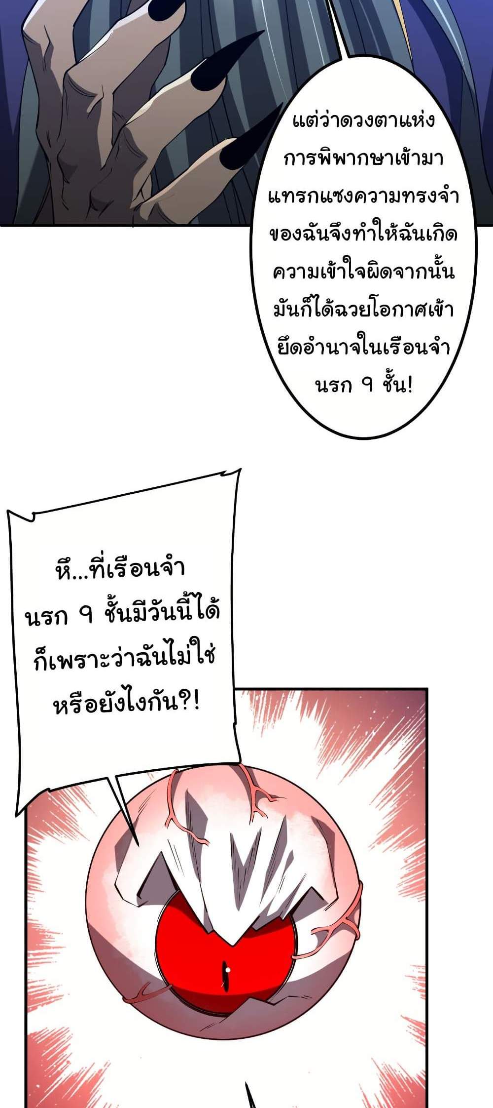 Start with Trillions of Coins แปลไทย