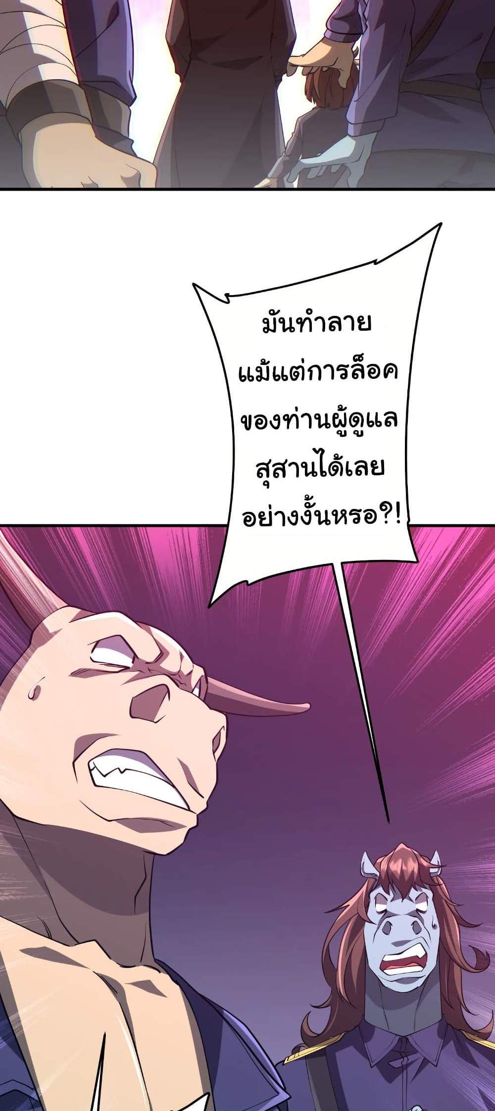 Start with Trillions of Coins แปลไทย