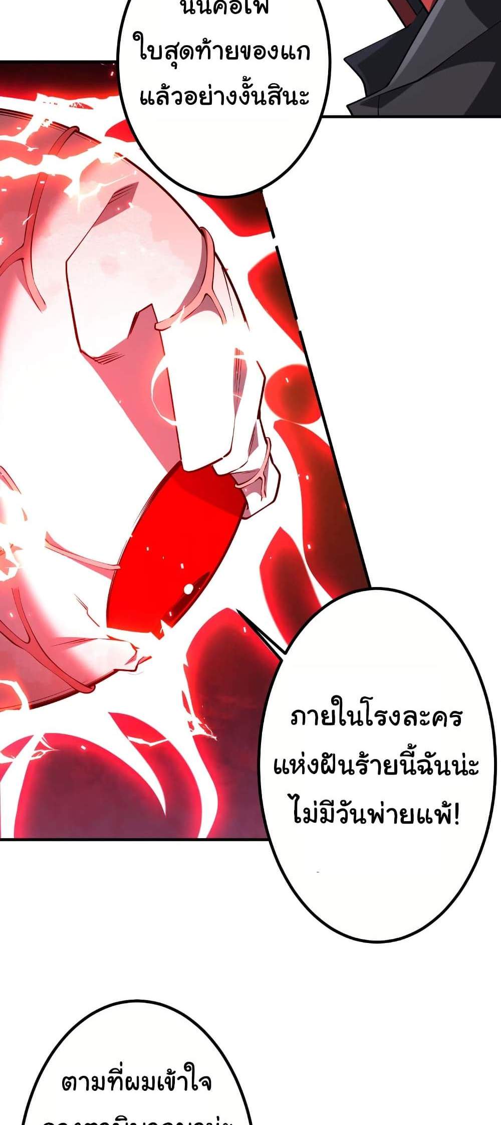 Start with Trillions of Coins แปลไทย