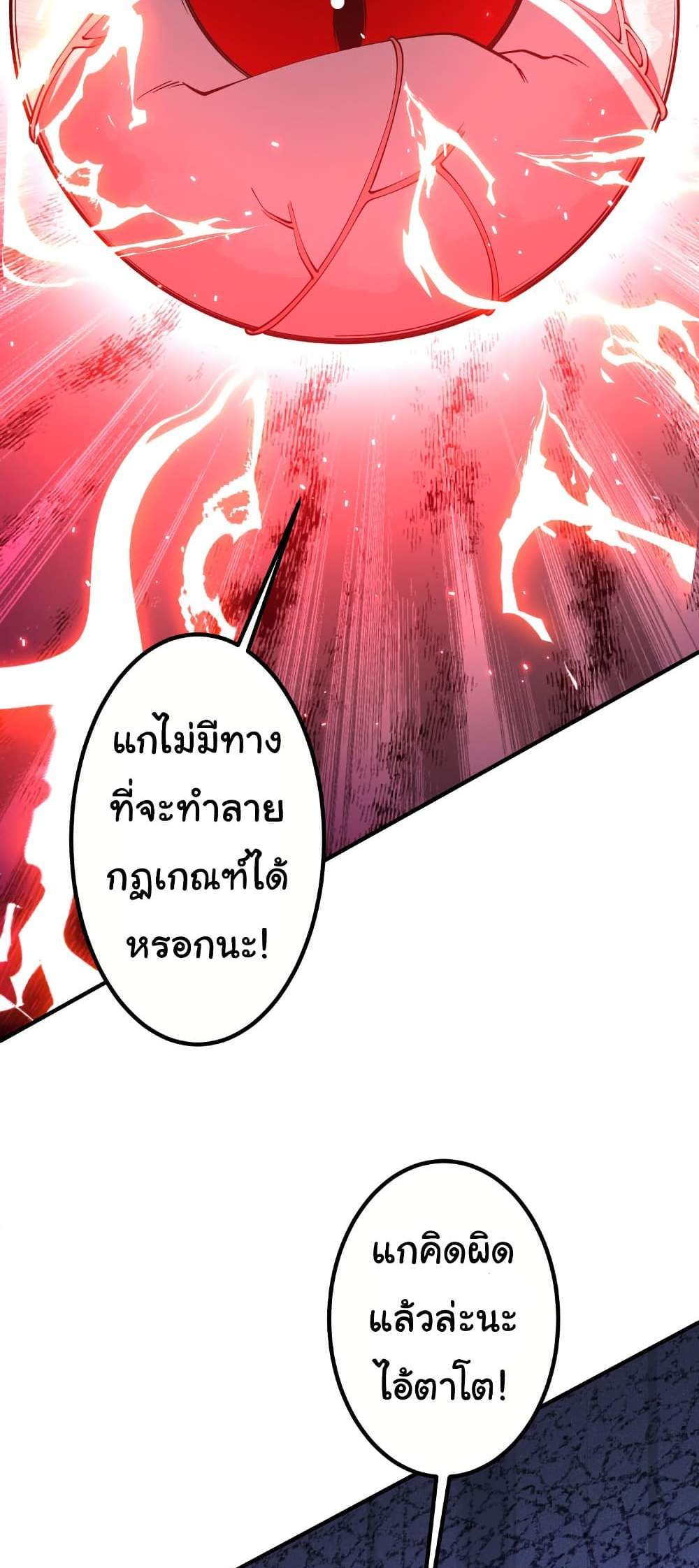 Start with Trillions of Coins แปลไทย
