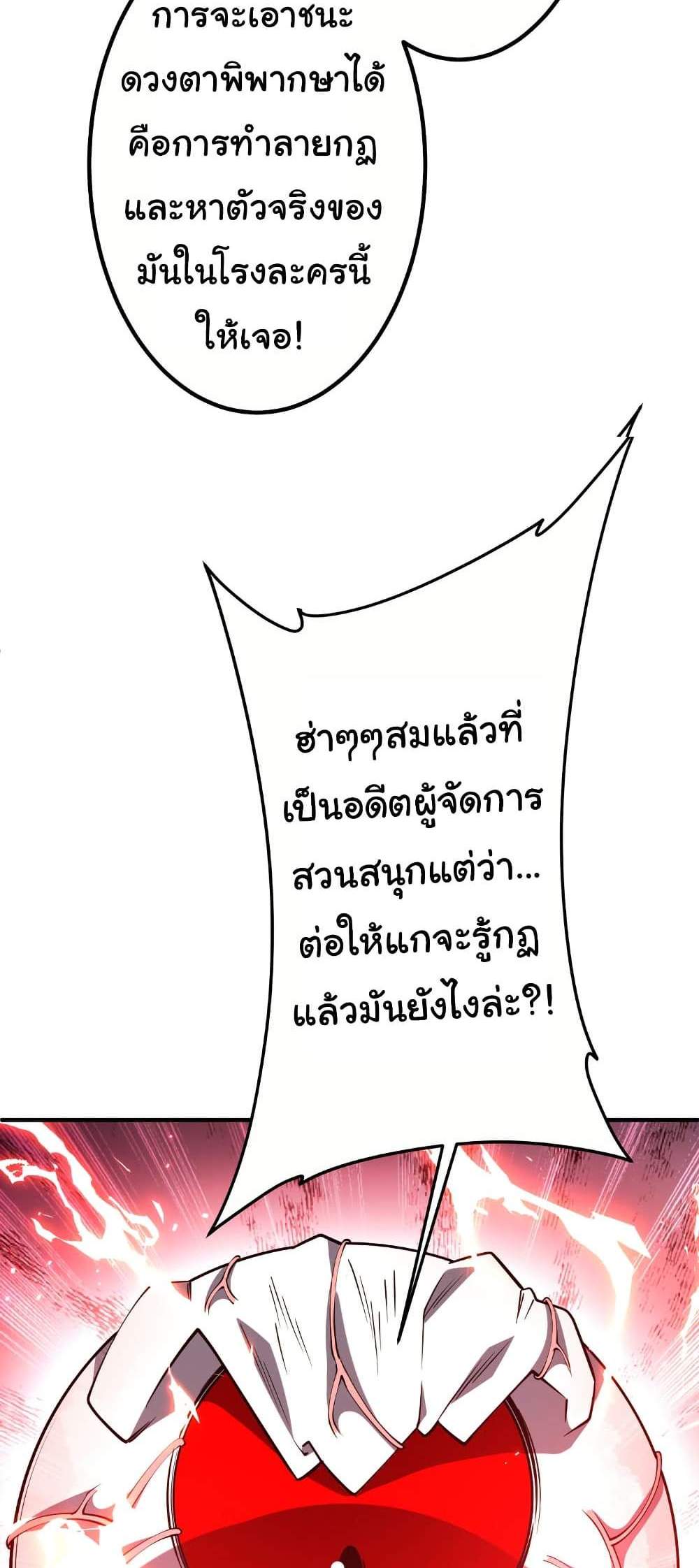 Start with Trillions of Coins แปลไทย