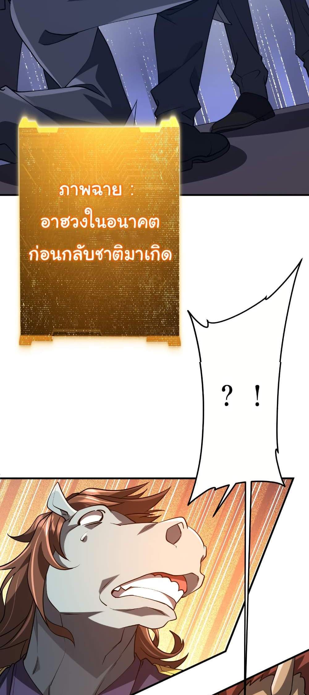 Start with Trillions of Coins แปลไทย