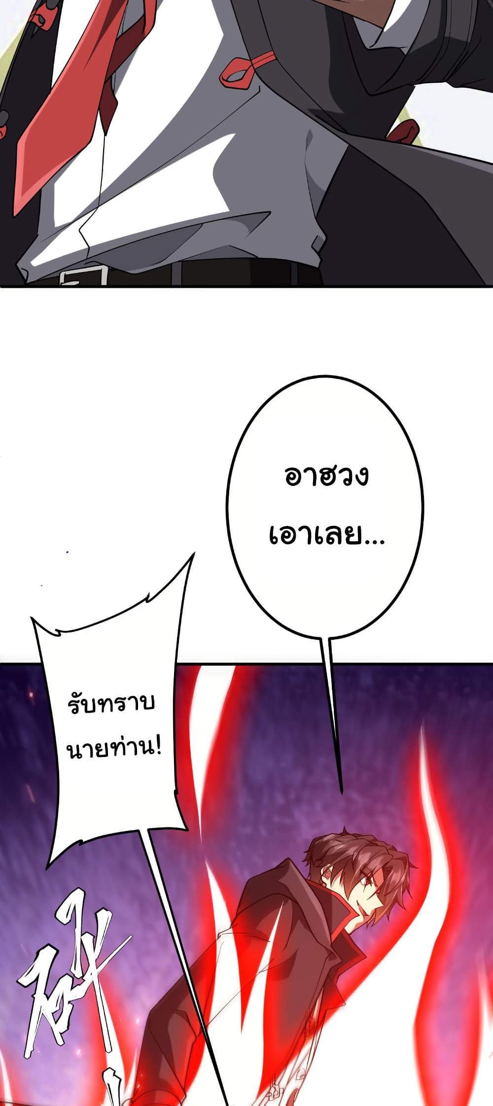 Start with Trillions of Coins แปลไทย