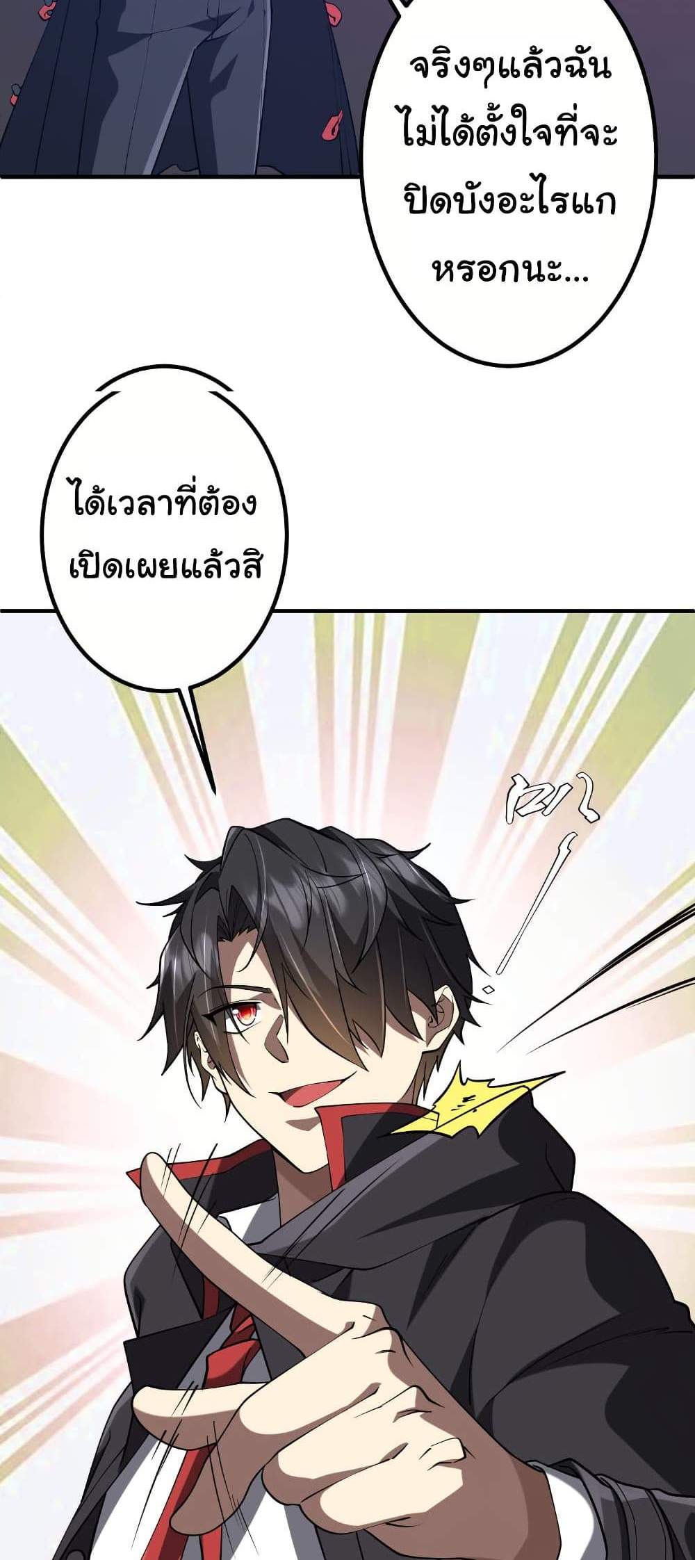 Start with Trillions of Coins แปลไทย