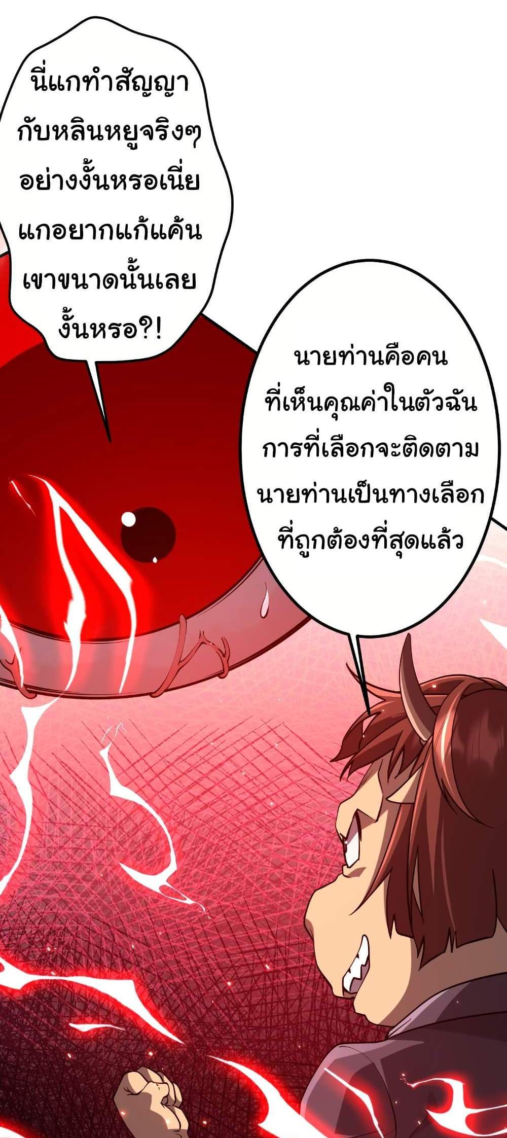 Start with Trillions of Coins แปลไทย