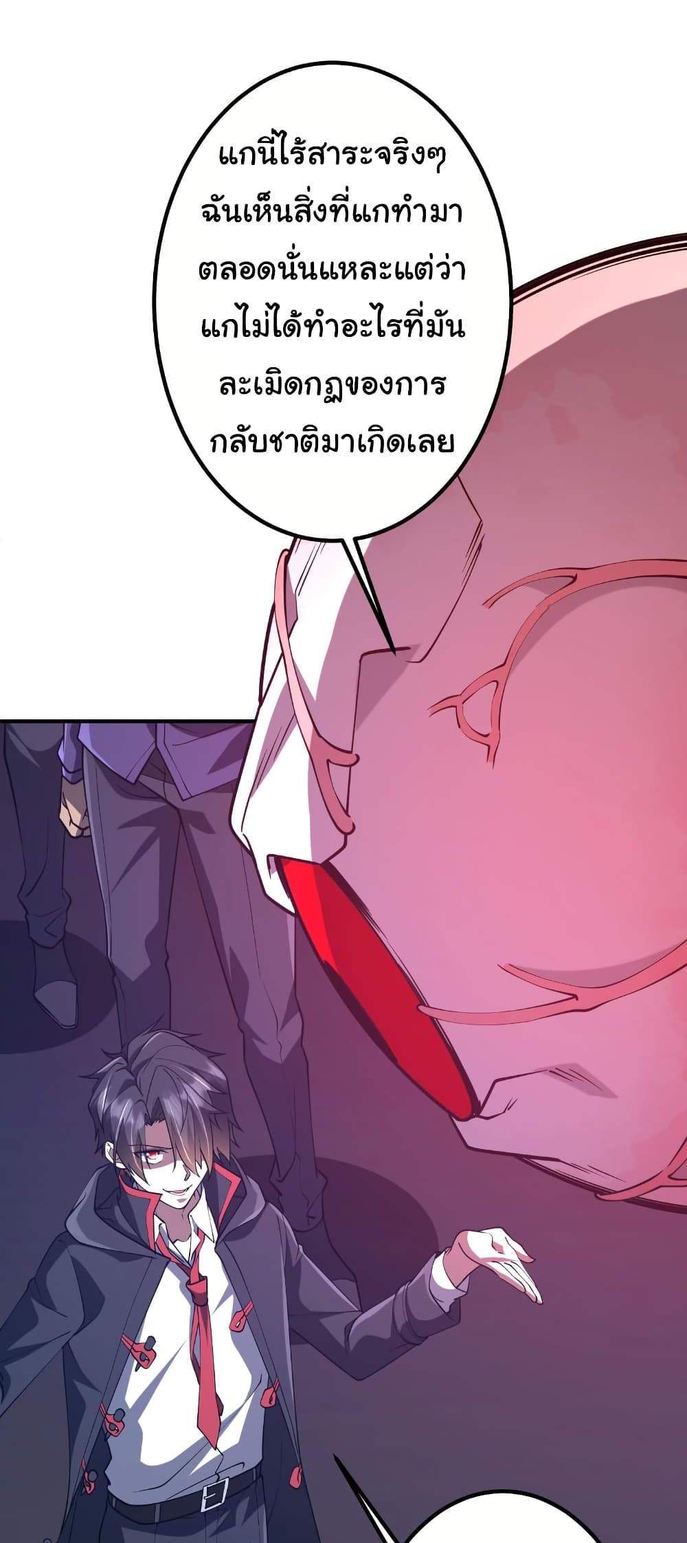 Start with Trillions of Coins แปลไทย