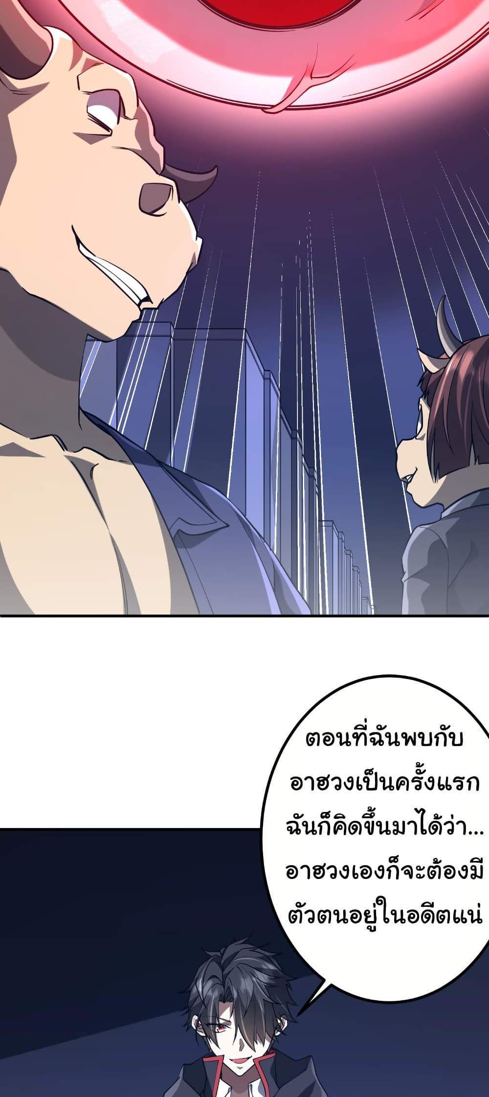 Start with Trillions of Coins แปลไทย