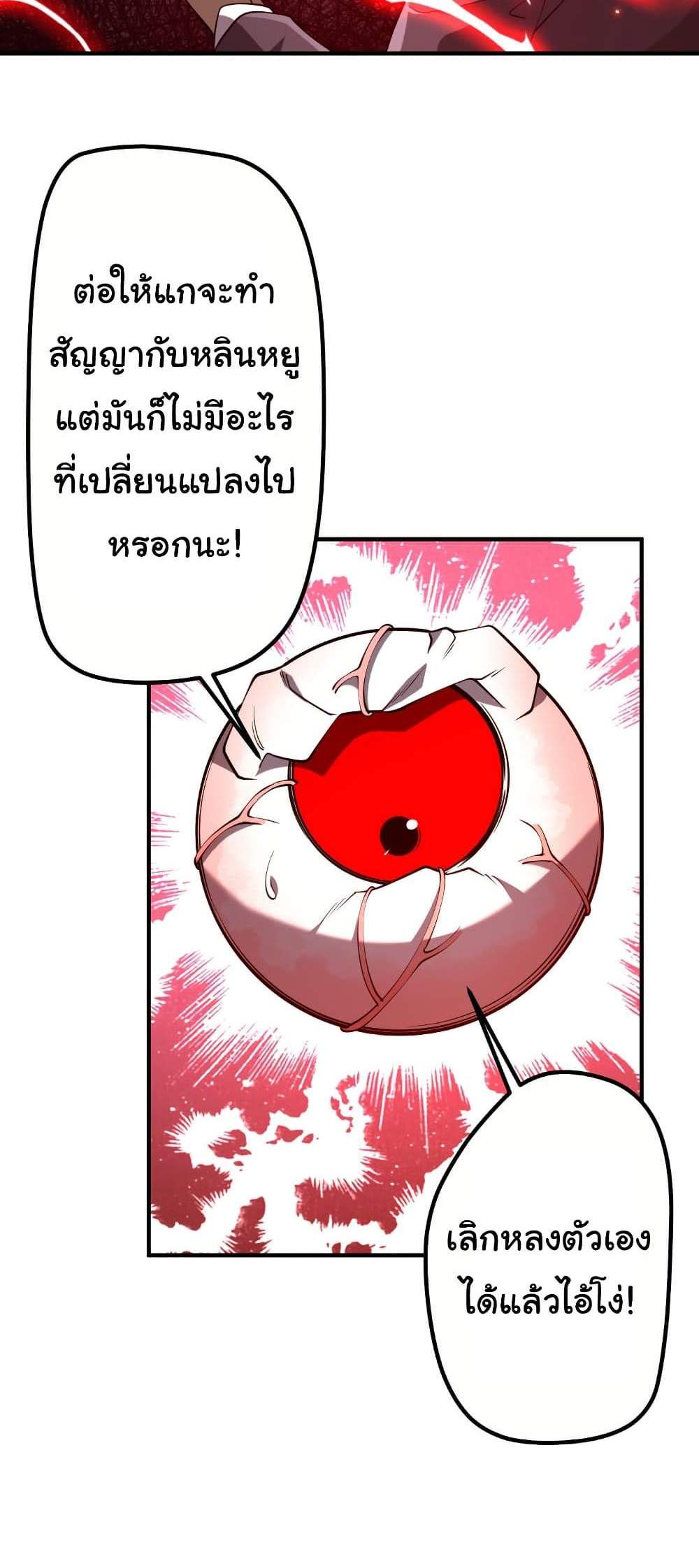 Start with Trillions of Coins แปลไทย