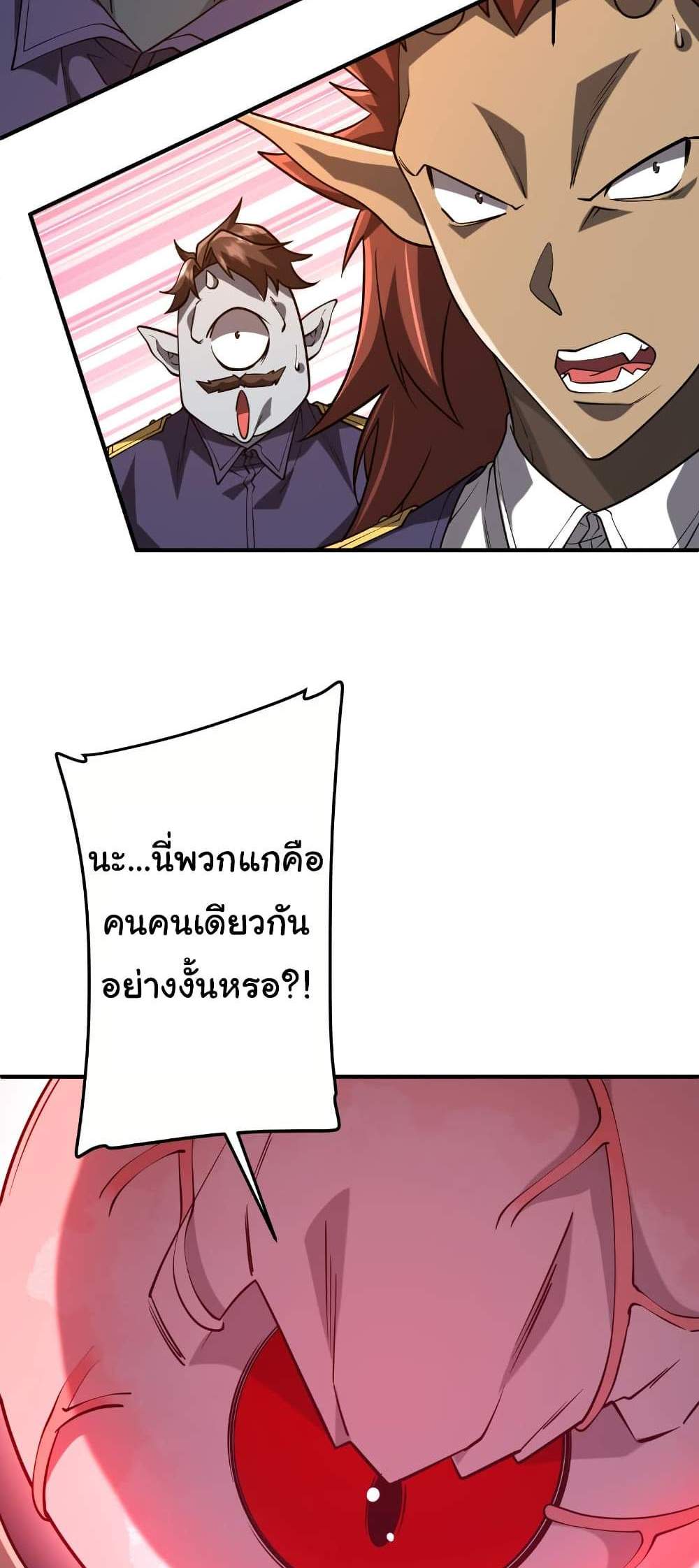 Start with Trillions of Coins แปลไทย