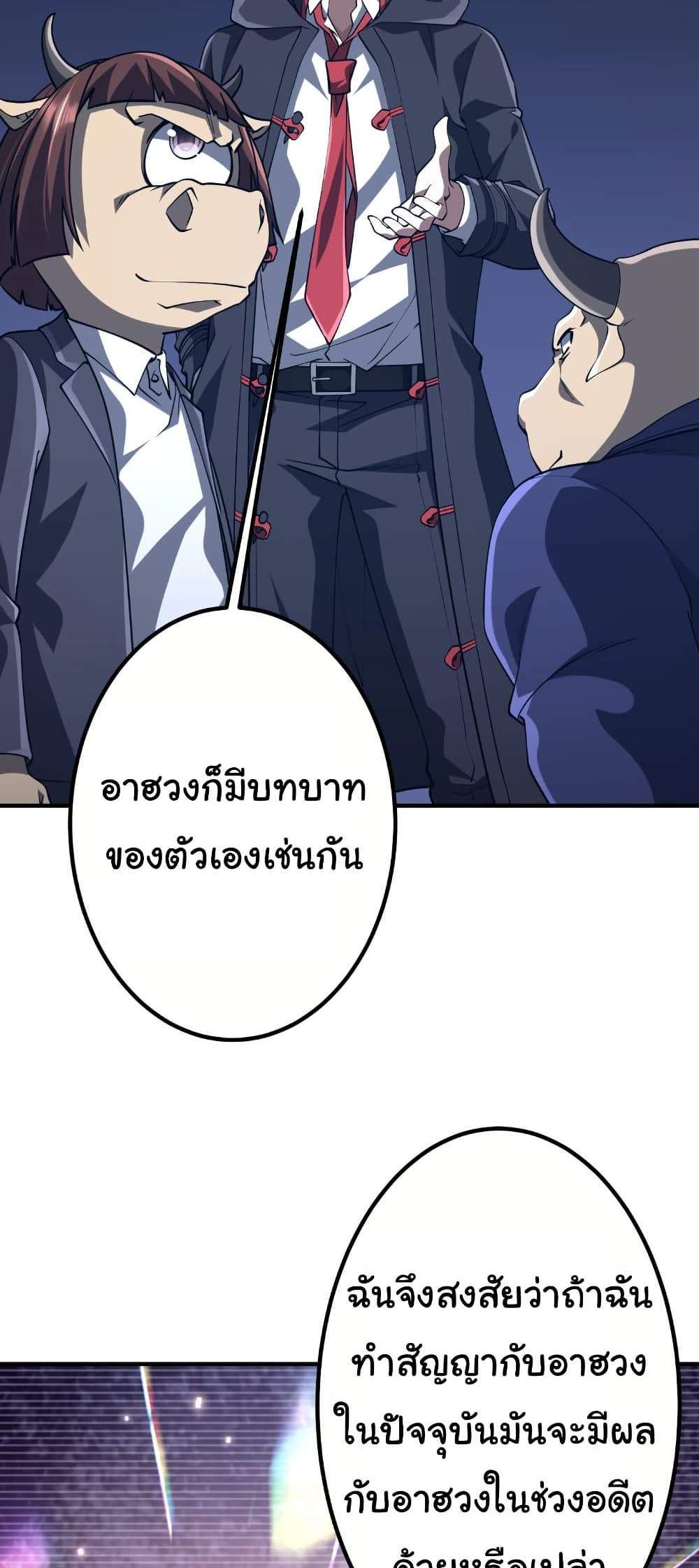 Start with Trillions of Coins แปลไทย