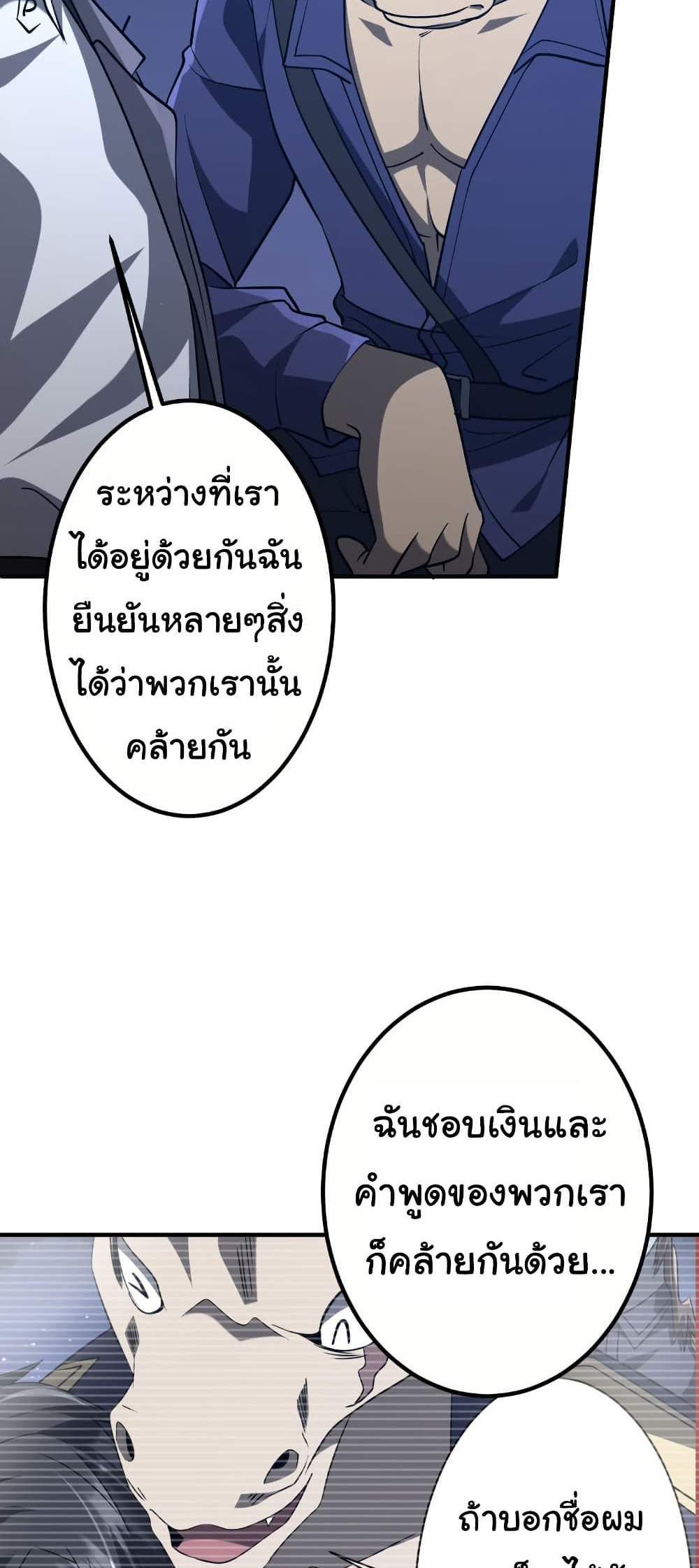 Start with Trillions of Coins แปลไทย