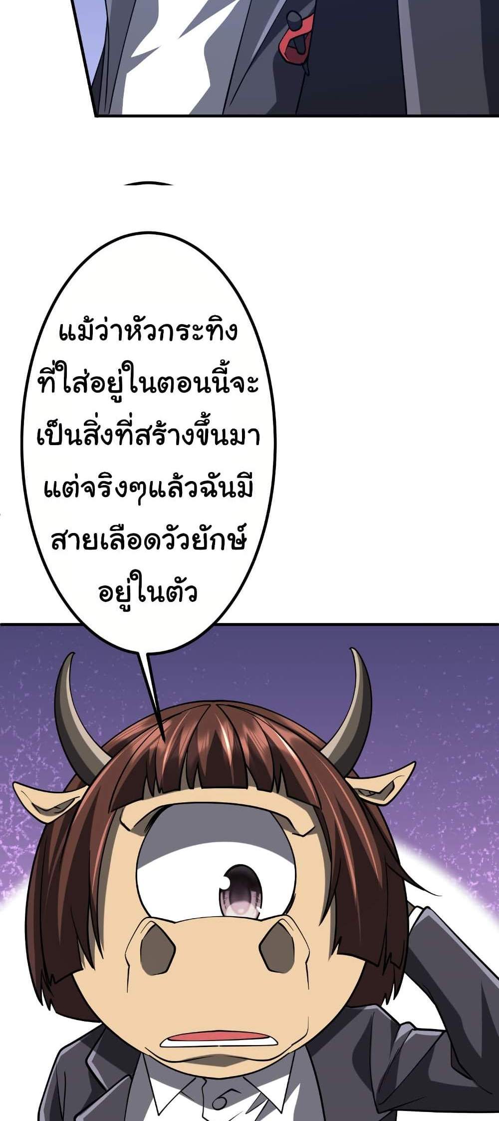 Start with Trillions of Coins แปลไทย