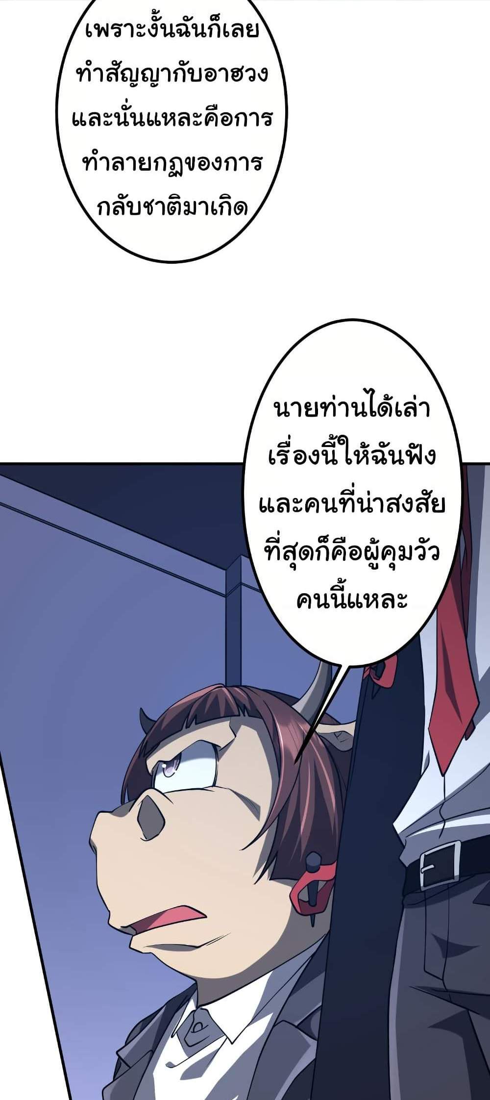 Start with Trillions of Coins แปลไทย