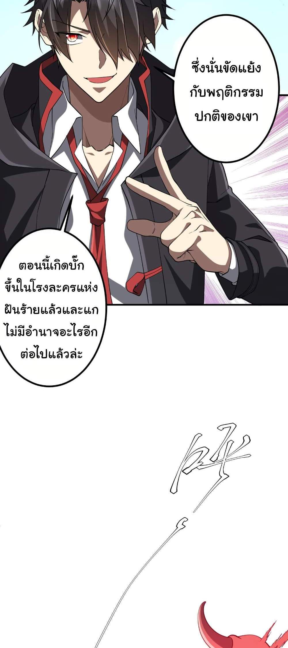 Start with Trillions of Coins แปลไทย