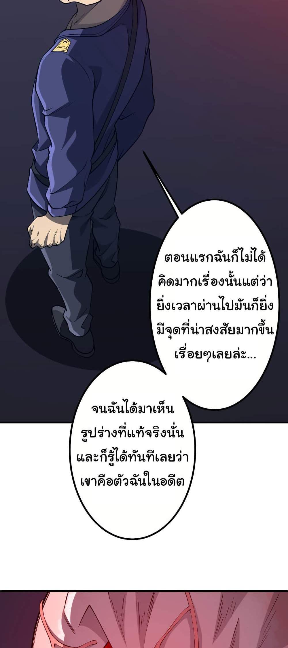 Start with Trillions of Coins แปลไทย
