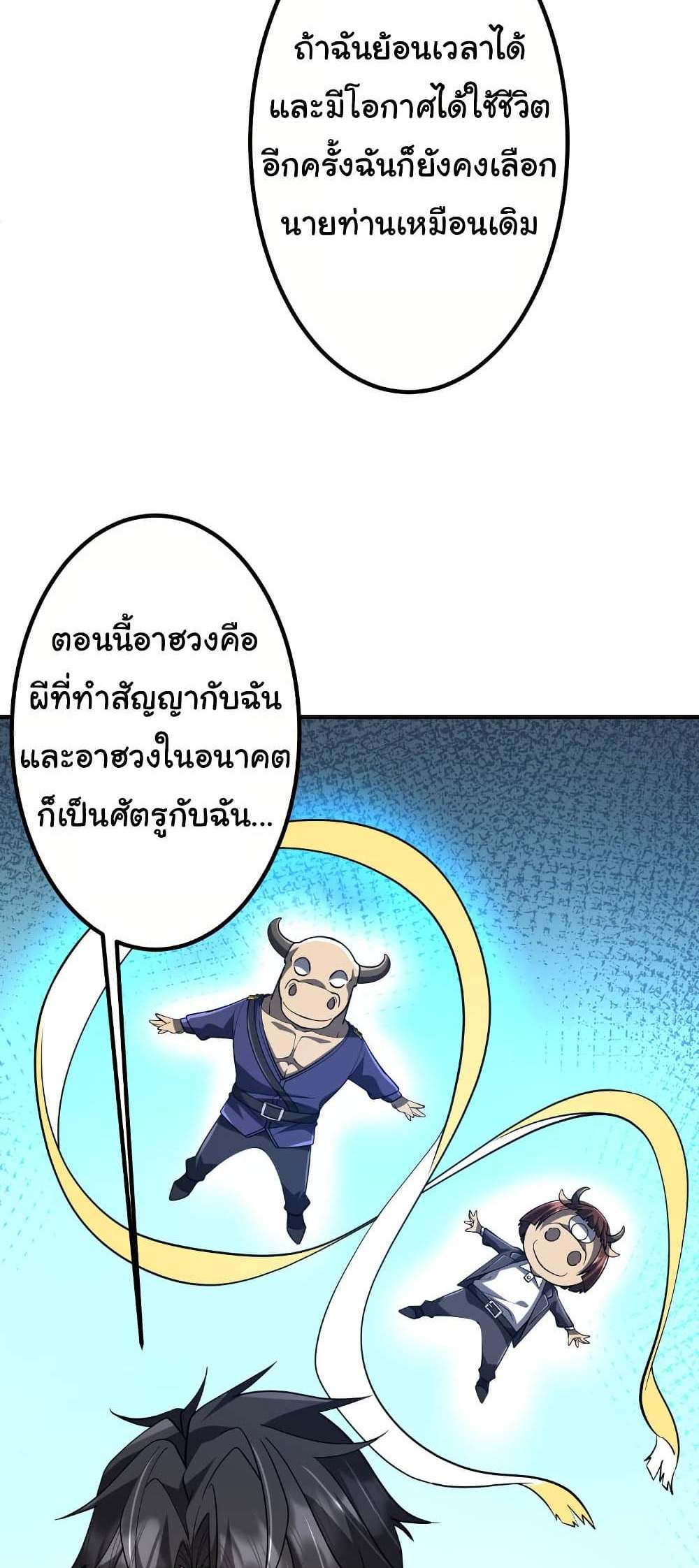 Start with Trillions of Coins แปลไทย