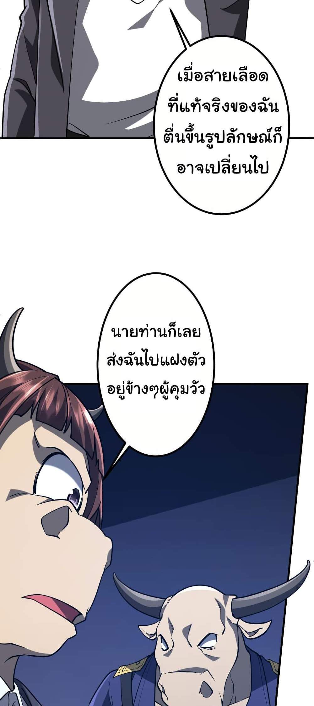 Start with Trillions of Coins แปลไทย