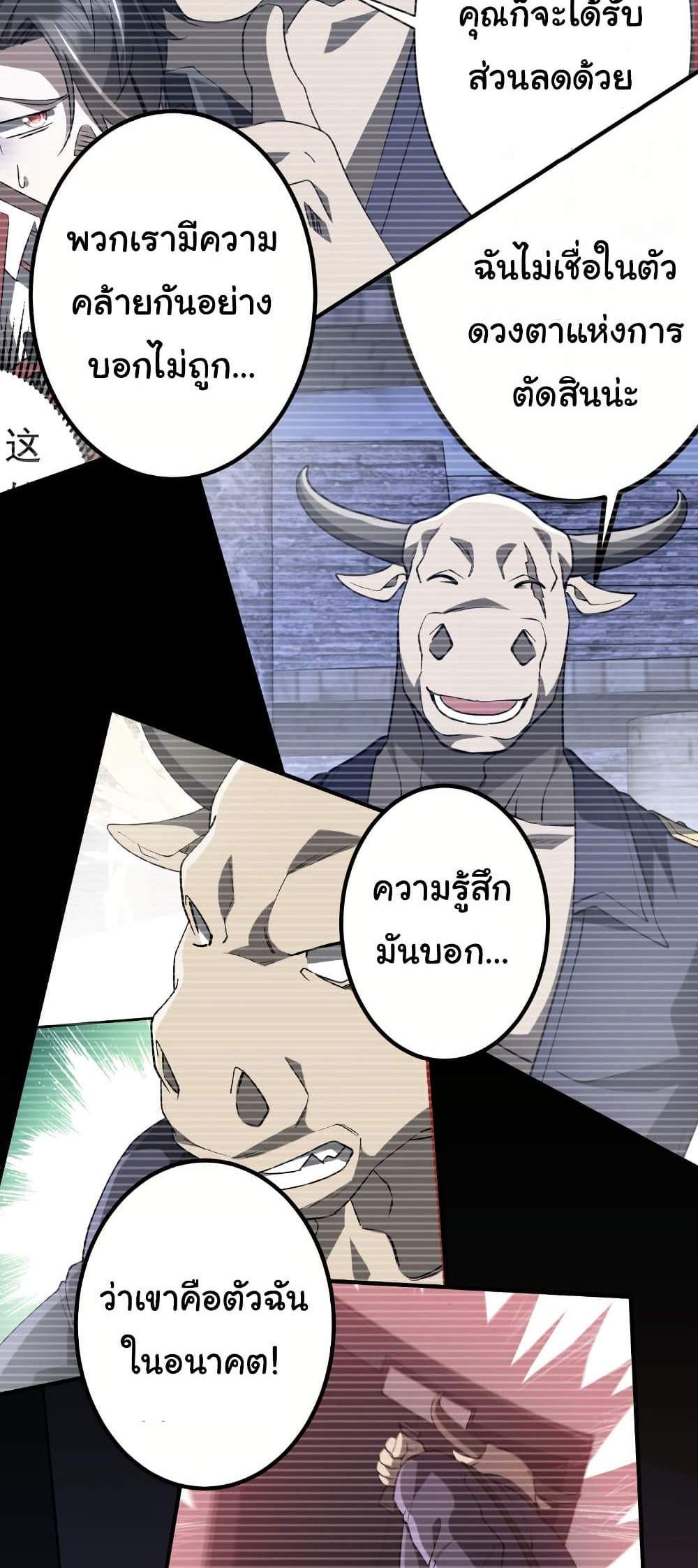 Start with Trillions of Coins แปลไทย