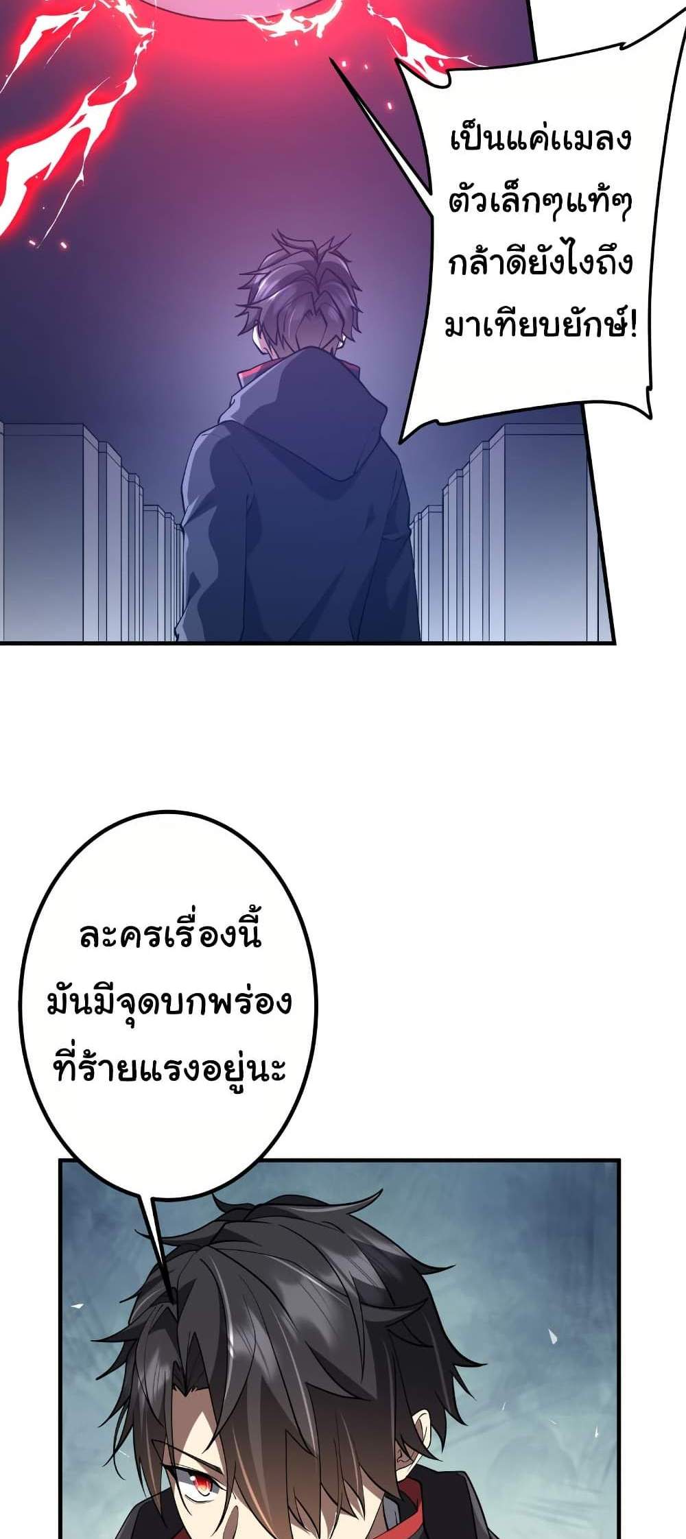 Start with Trillions of Coins แปลไทย
