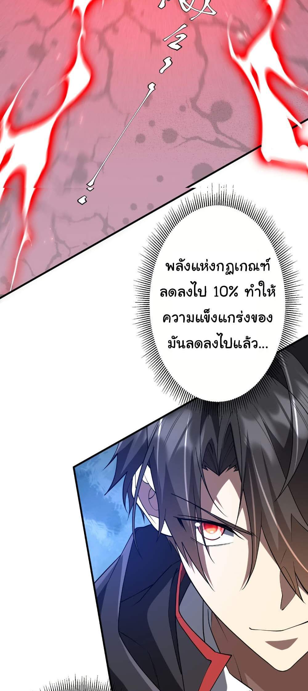 Start with Trillions of Coins แปลไทย