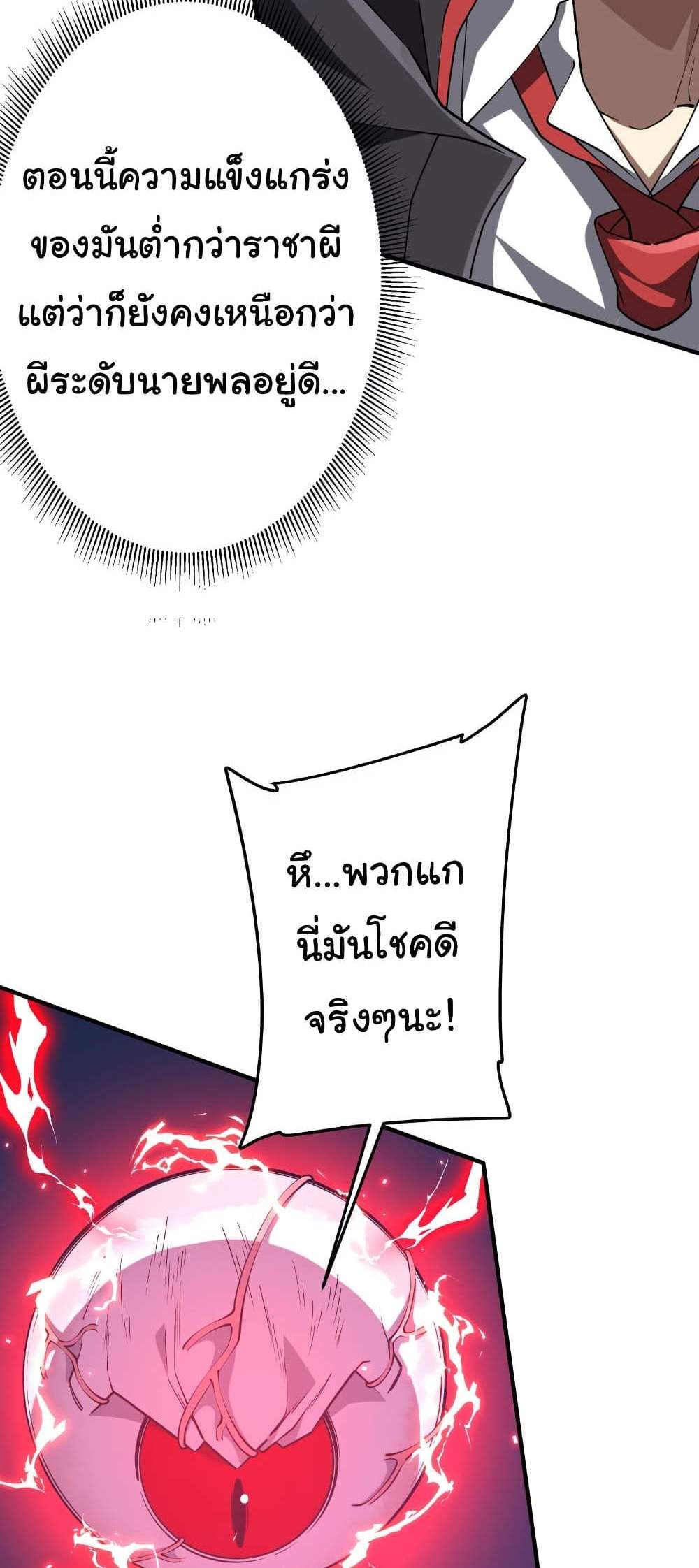 Start with Trillions of Coins แปลไทย