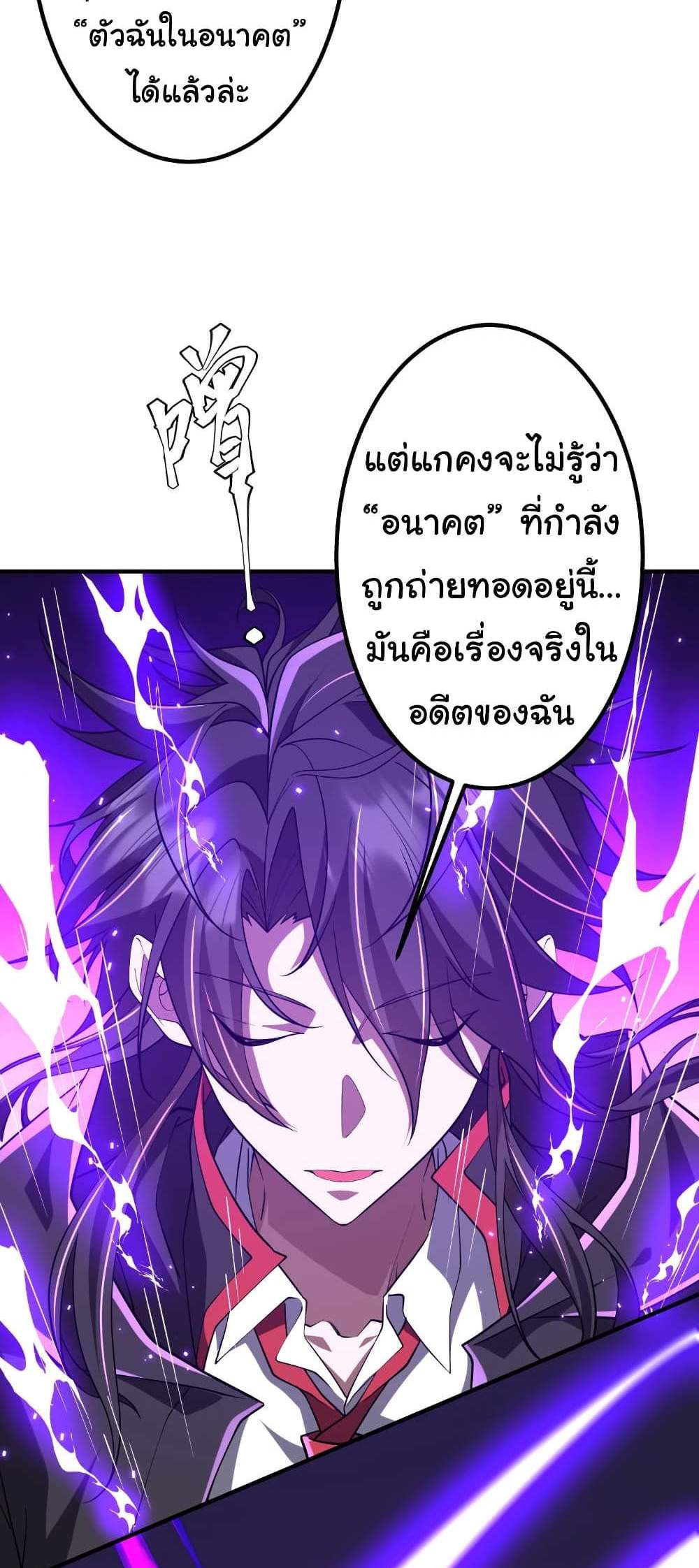 Start with Trillions of Coins แปลไทย