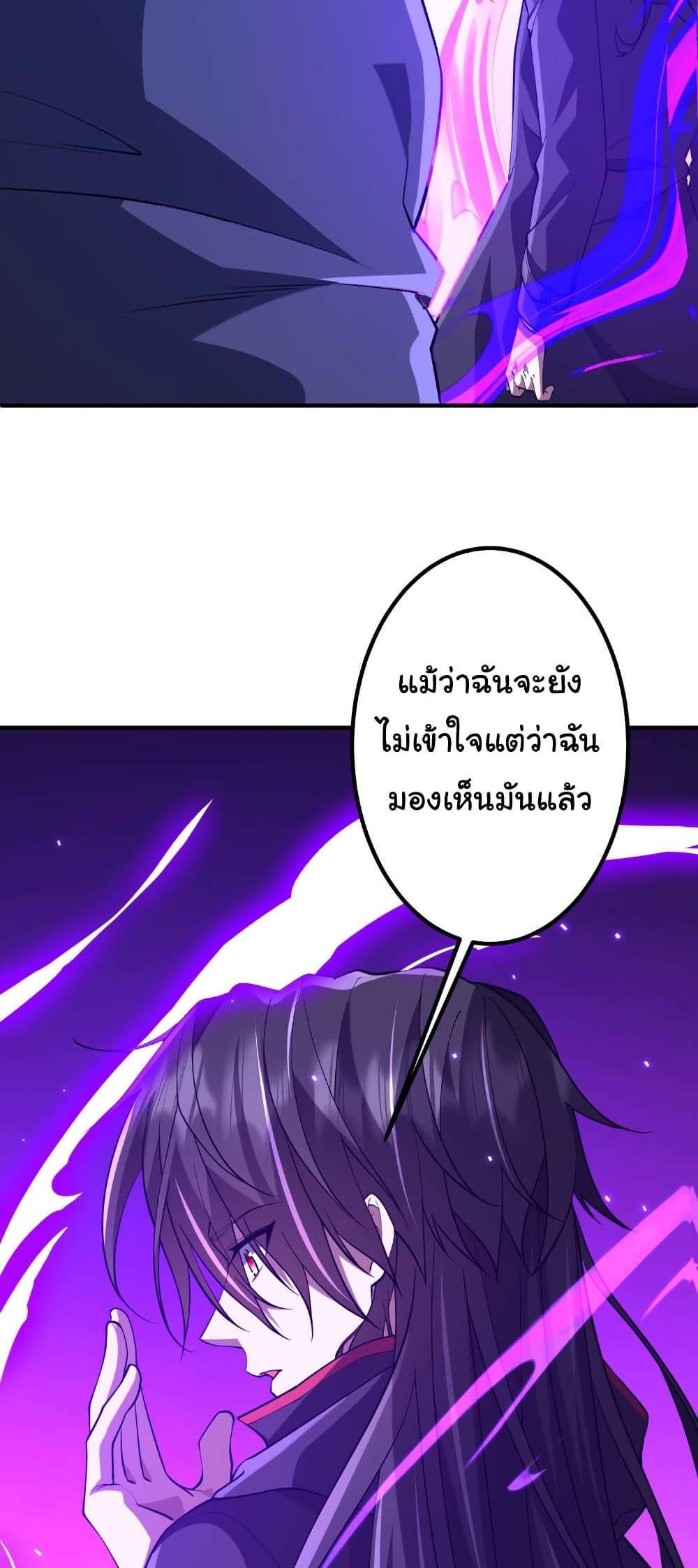 Start with Trillions of Coins แปลไทย