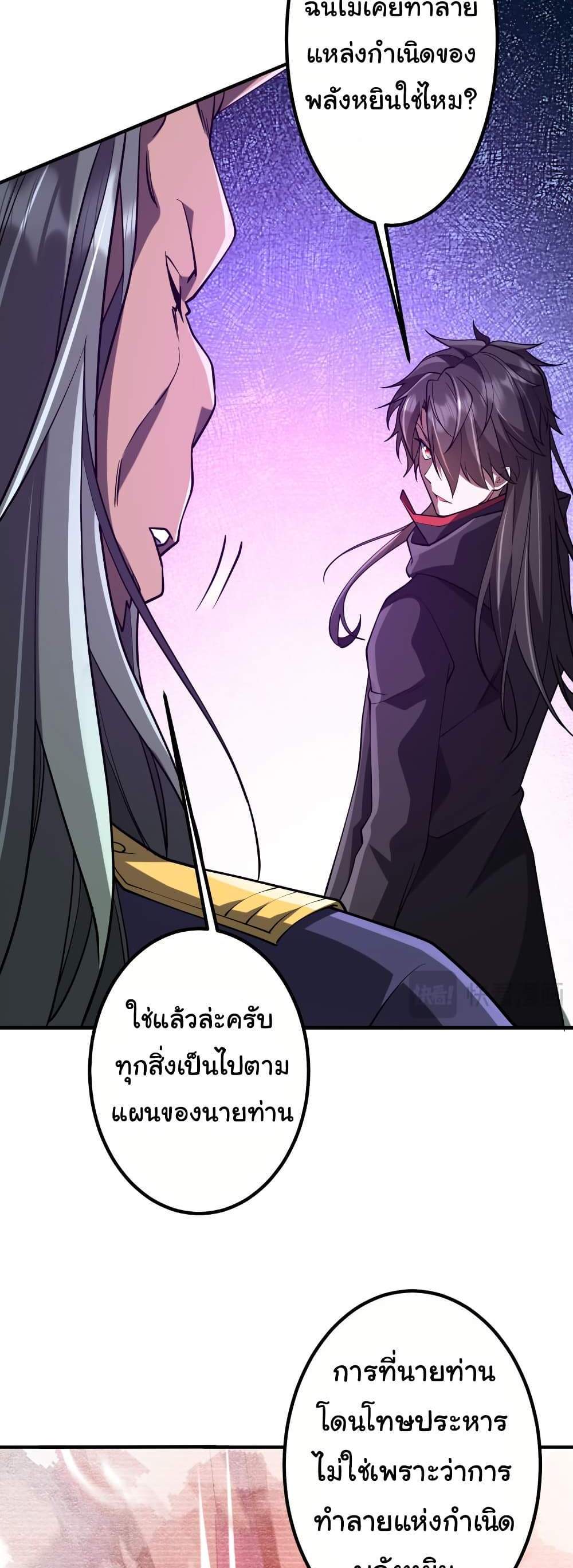 Start with Trillions of Coins แปลไทย