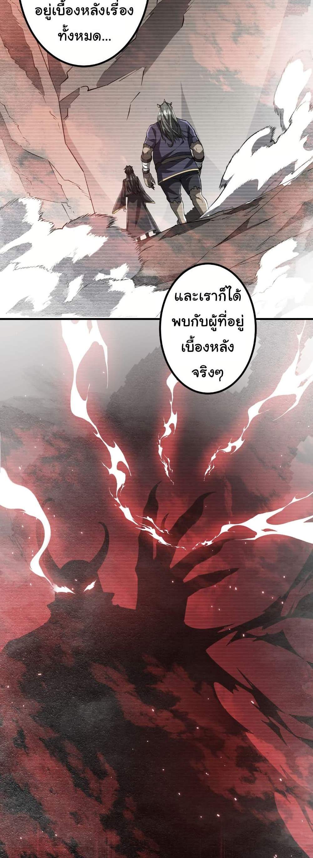 Start with Trillions of Coins แปลไทย