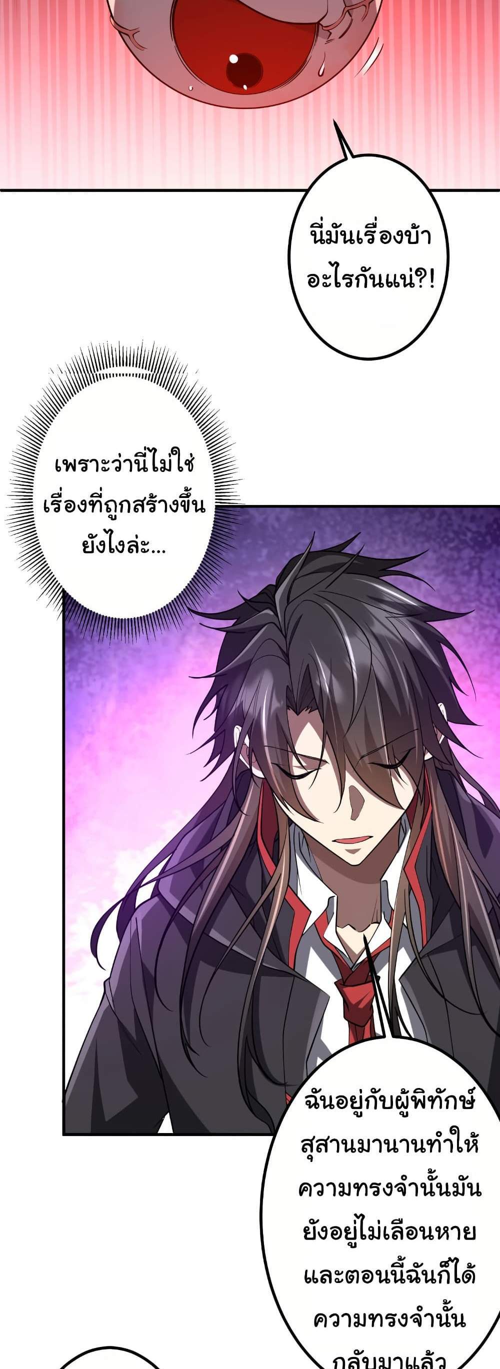 Start with Trillions of Coins แปลไทย