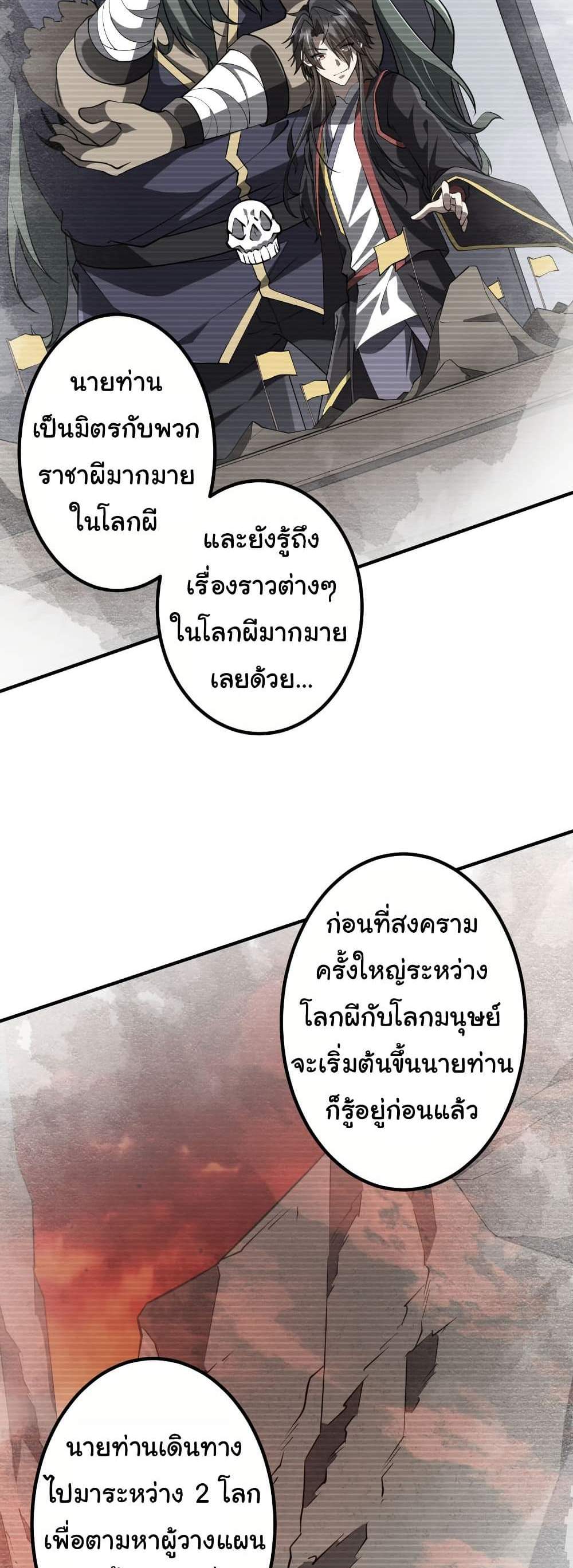 Start with Trillions of Coins แปลไทย