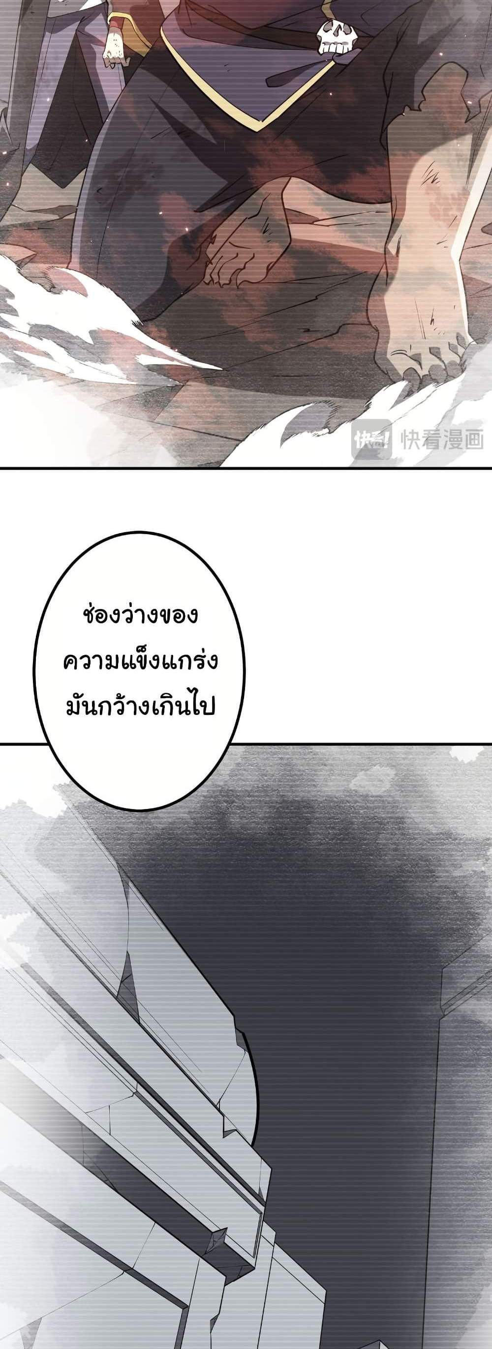 Start with Trillions of Coins แปลไทย