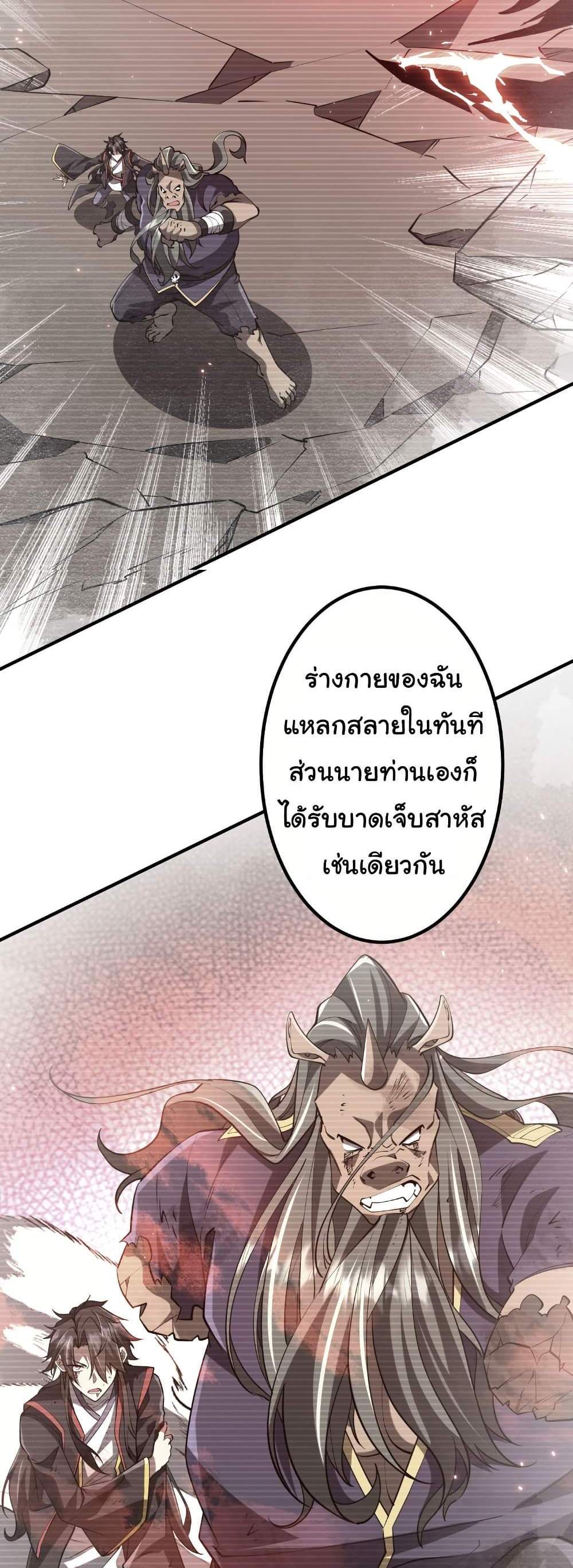 Start with Trillions of Coins แปลไทย