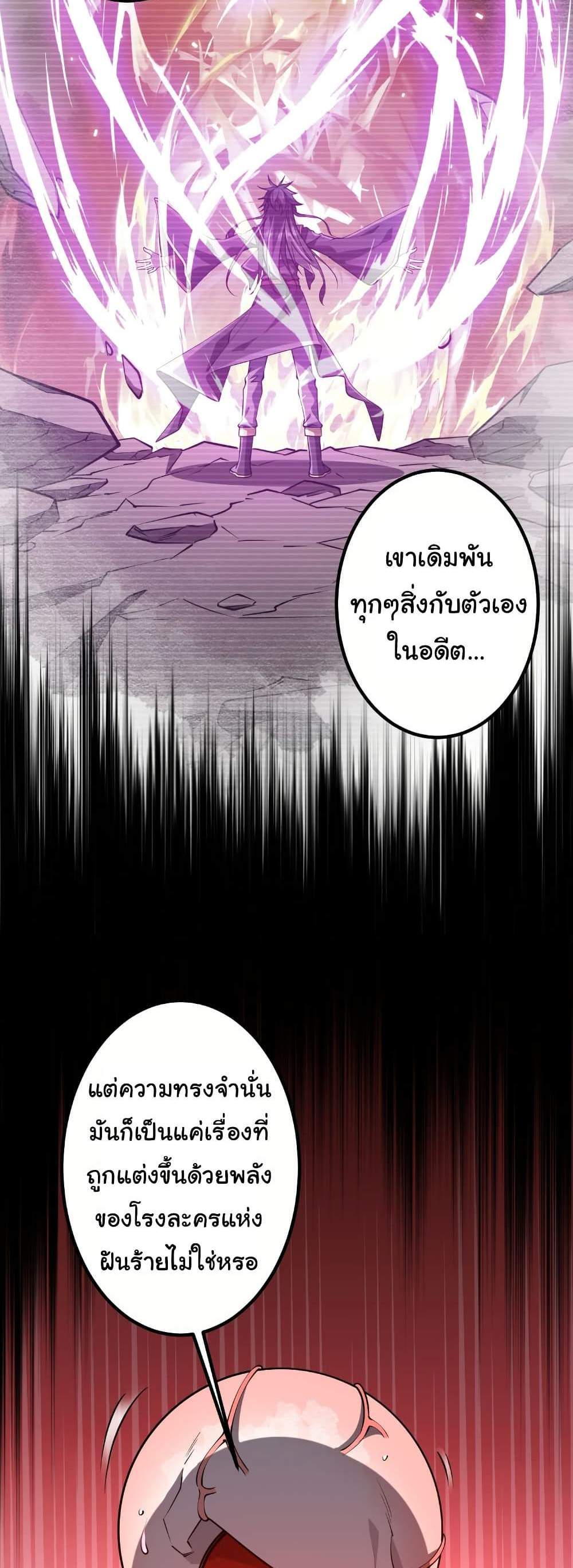 Start with Trillions of Coins แปลไทย
