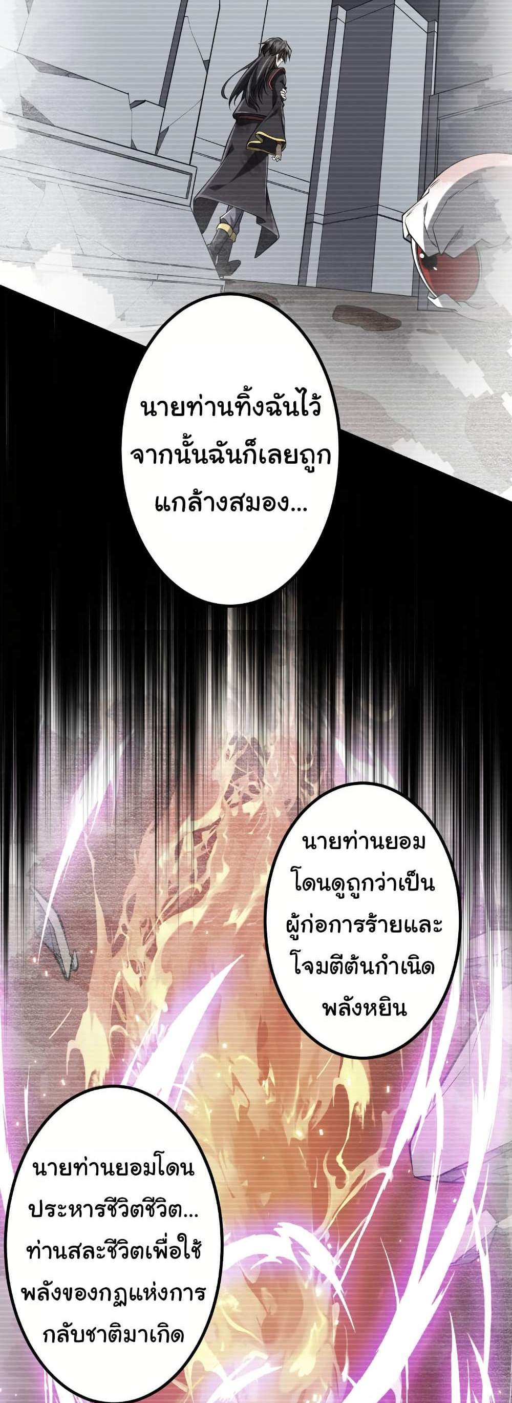 Start with Trillions of Coins แปลไทย
