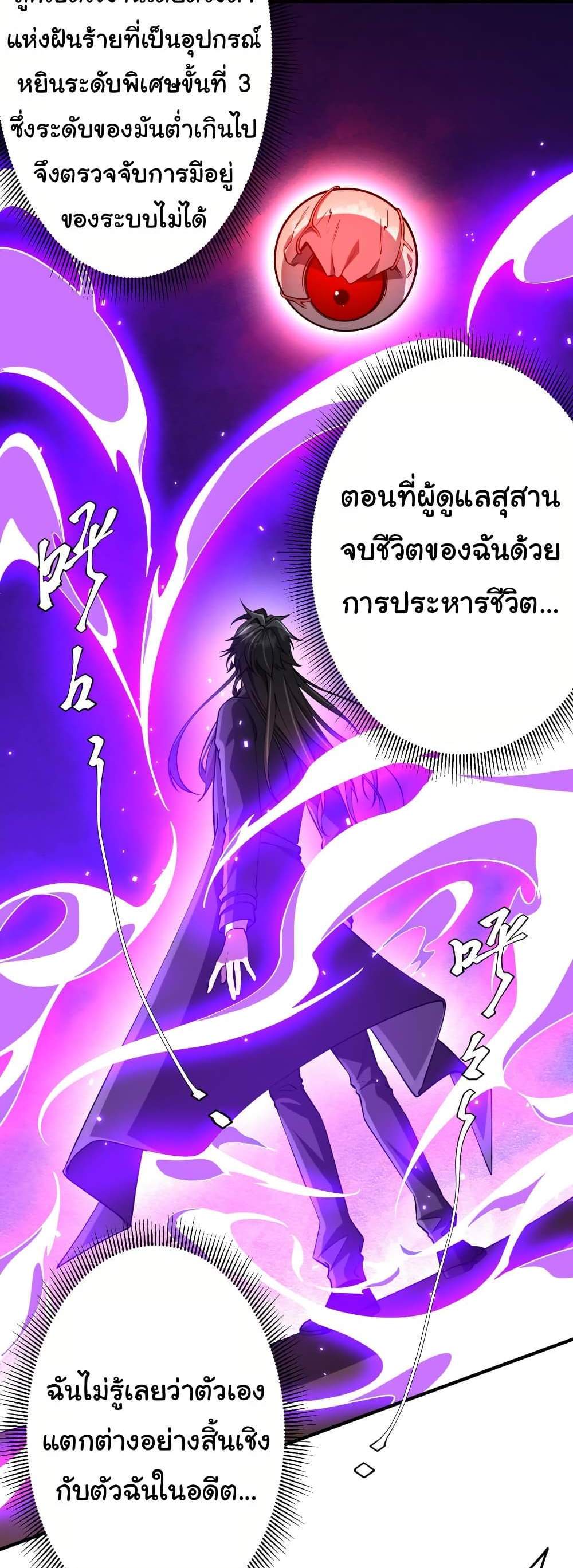 Start with Trillions of Coins แปลไทย