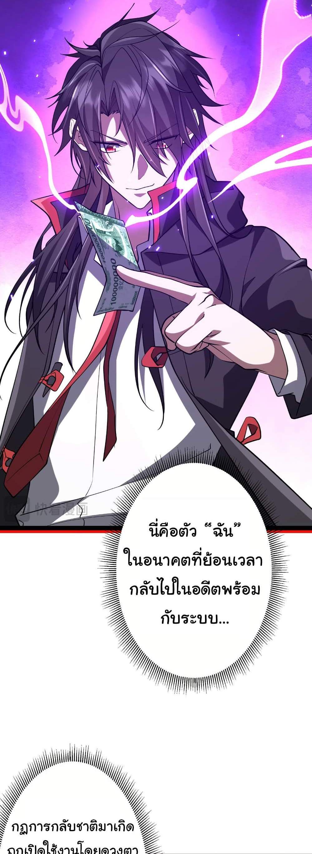 Start with Trillions of Coins แปลไทย