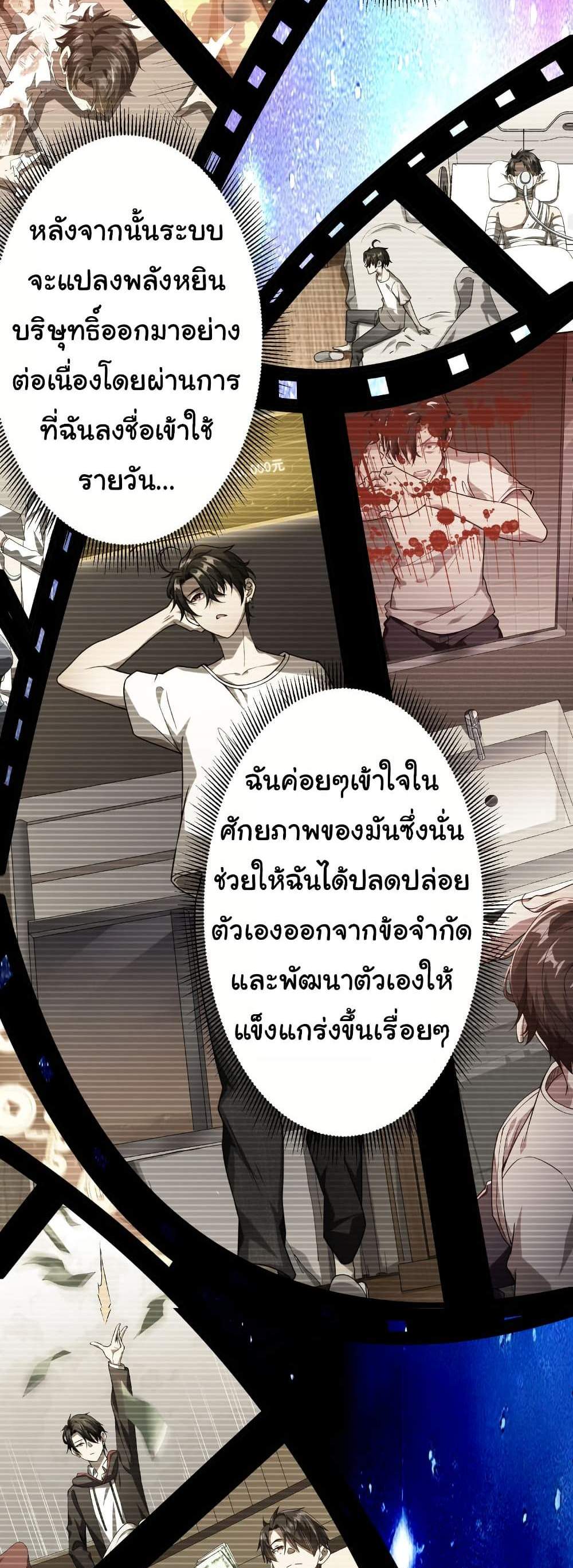 Start with Trillions of Coins แปลไทย